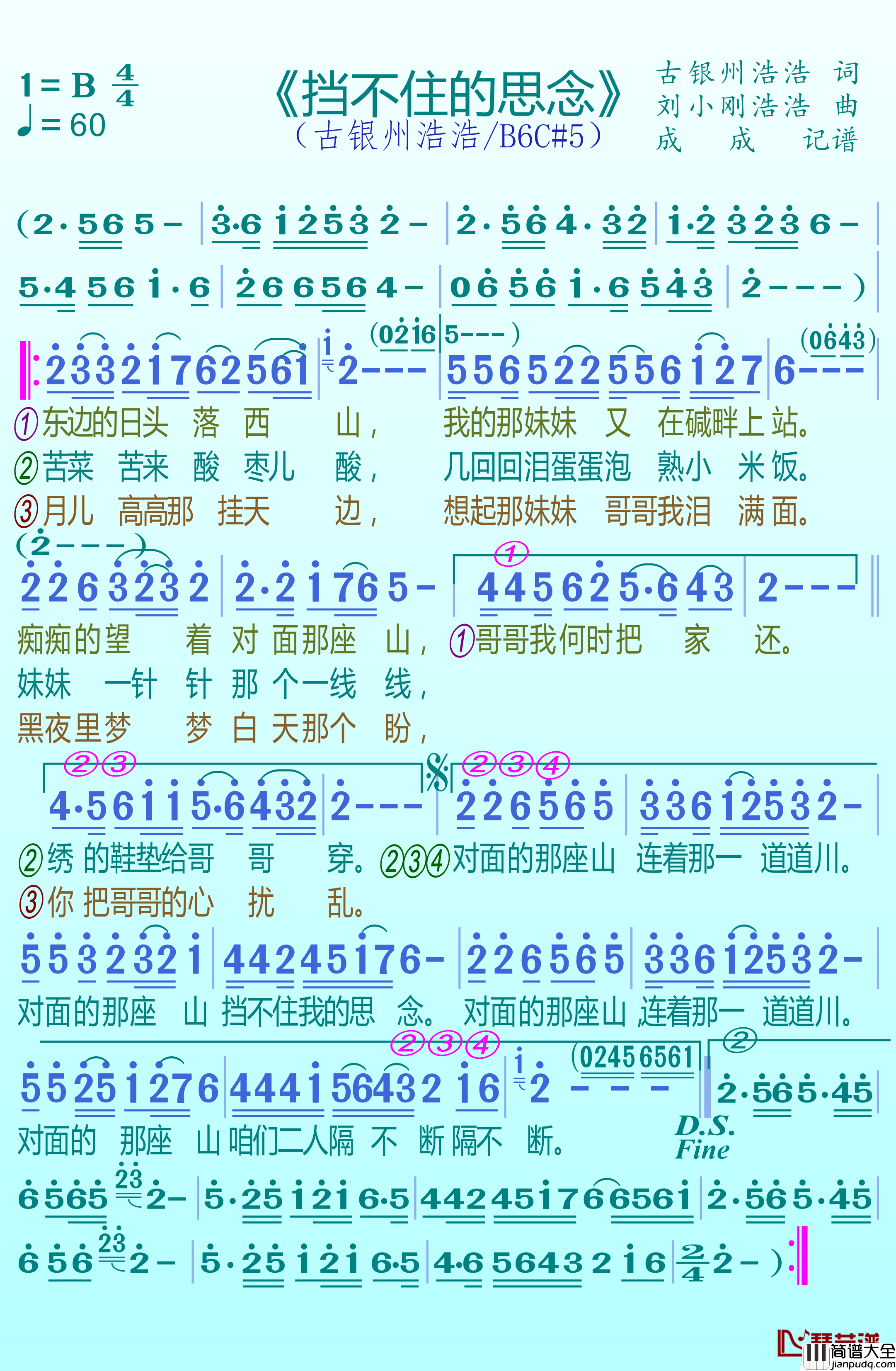 挡不住的思念简谱(歌词)_古银州浩浩演唱_谱友成成记谱上传