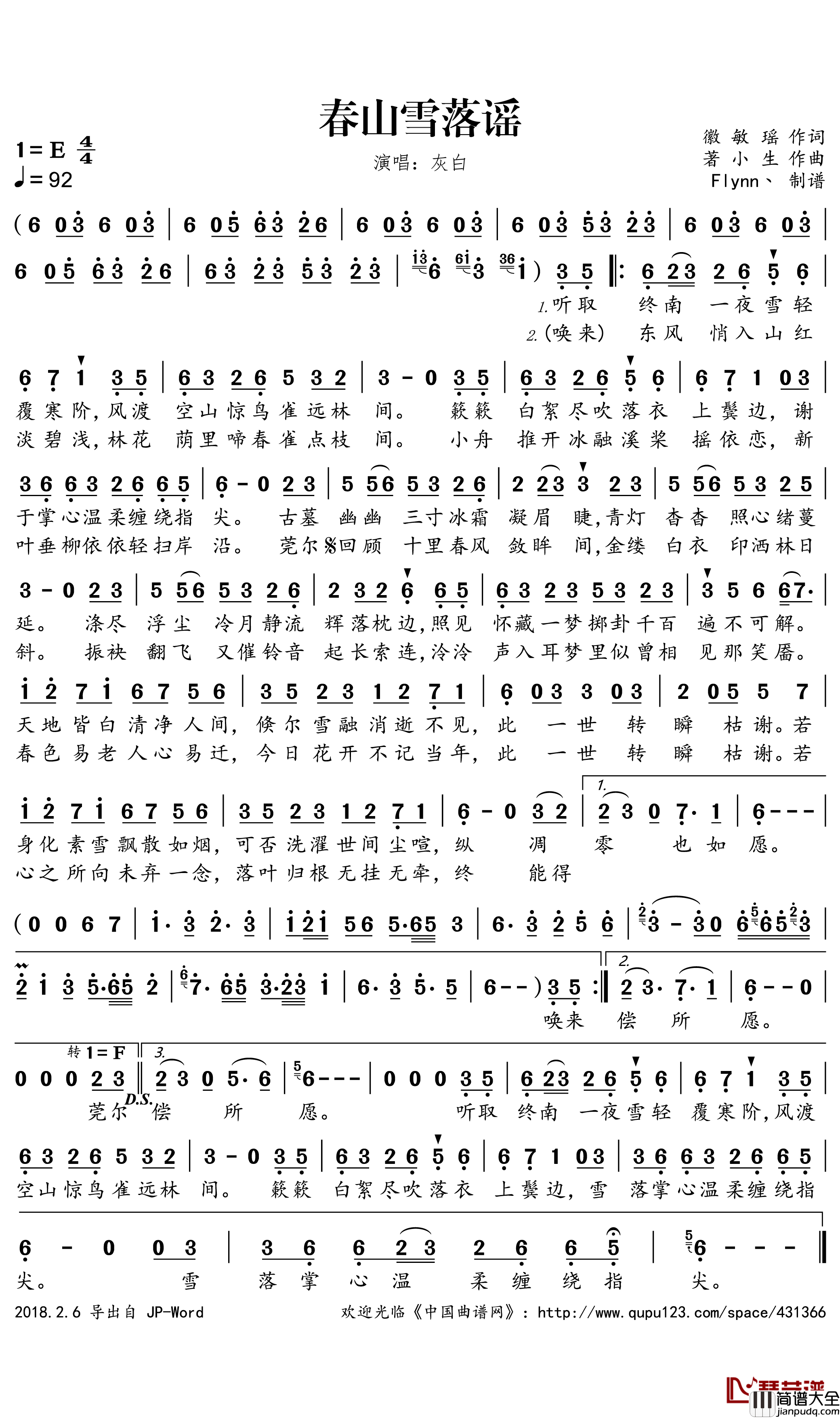 春山雪落谣简谱(歌词)_灰白演唱_Flynn曲谱