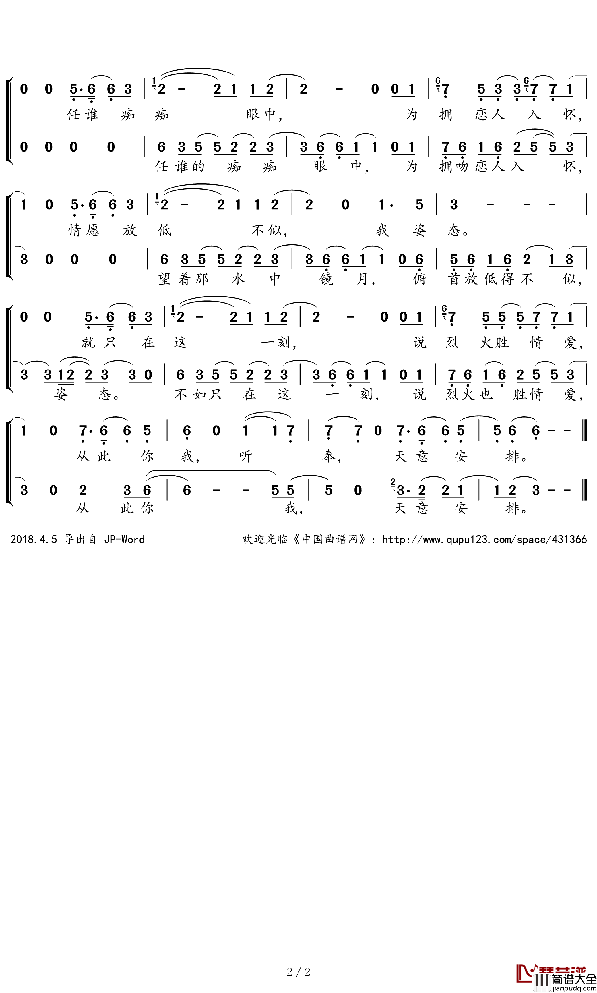 如一简谱(歌词)_银临演唱_Flynn曲谱