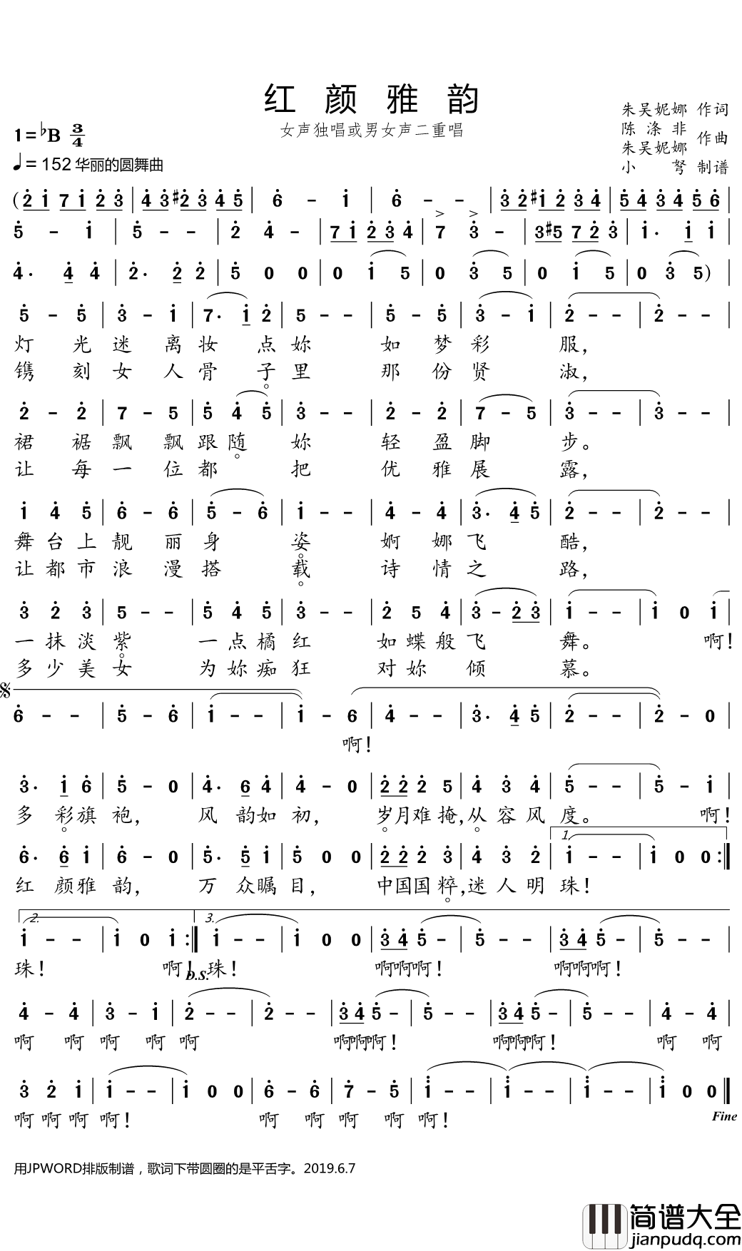 红颜雅韵简谱(歌词)_王馨演唱_小弩曲谱