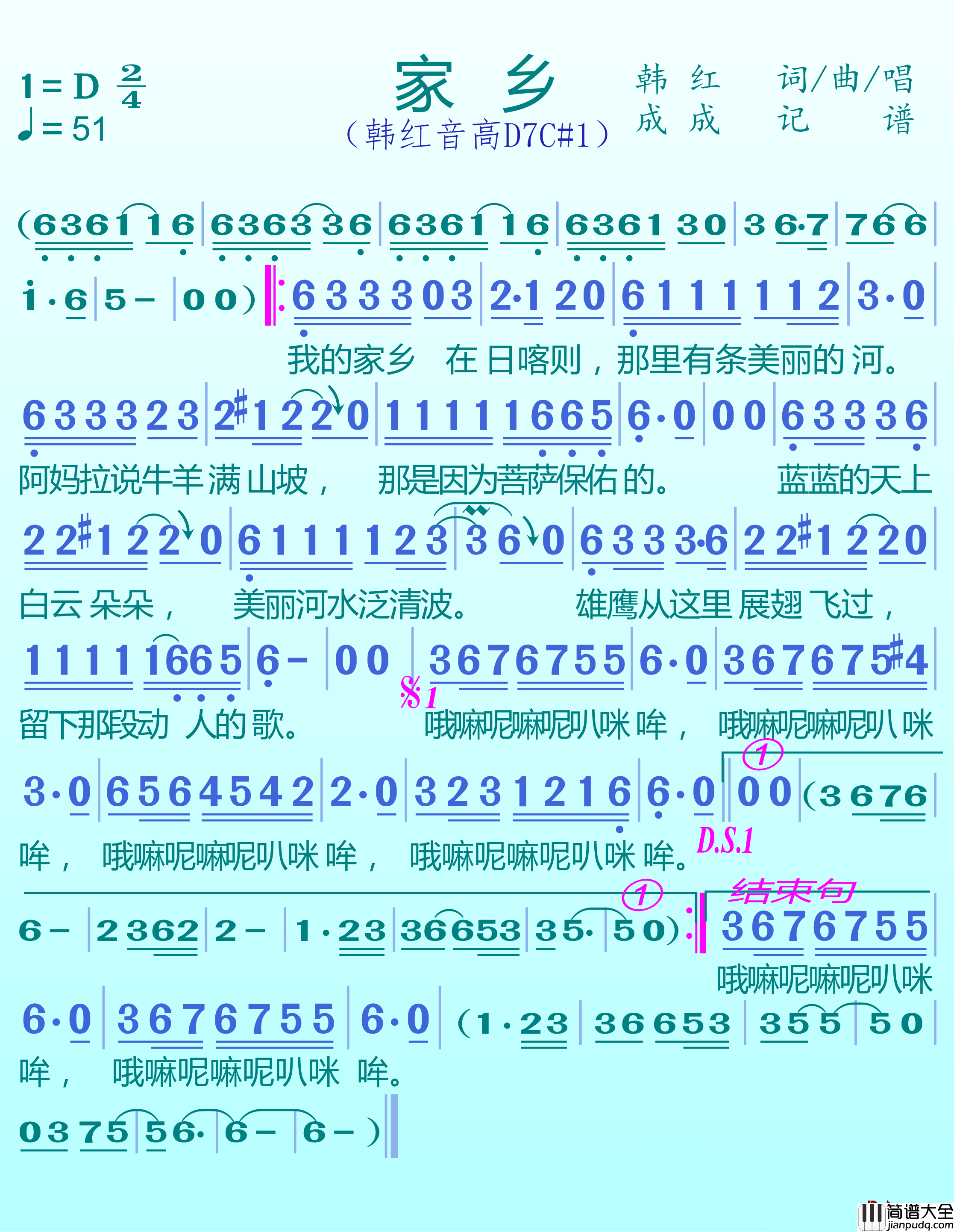 家乡简谱(歌词)_韩红演唱_谱友成成记谱上传