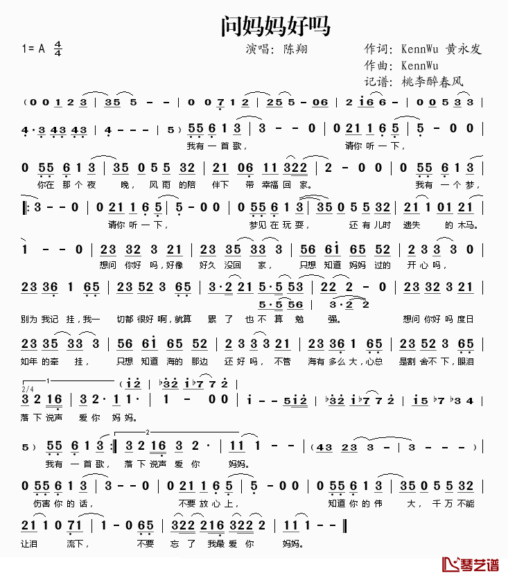 问妈妈好吗简谱(歌词)_陈翔演唱_桃李醉春风记谱
