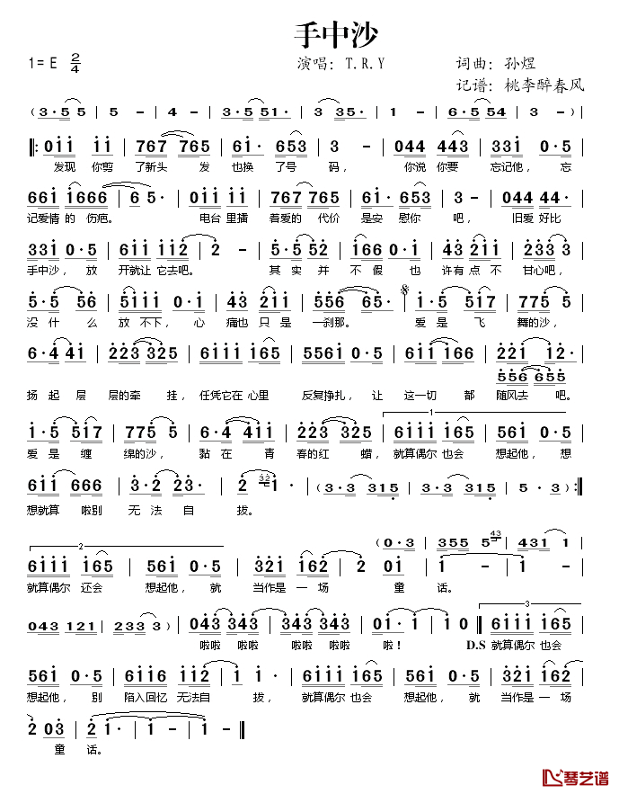 手中沙简谱(歌词)_T.R.Y演唱_桃李醉春风记谱