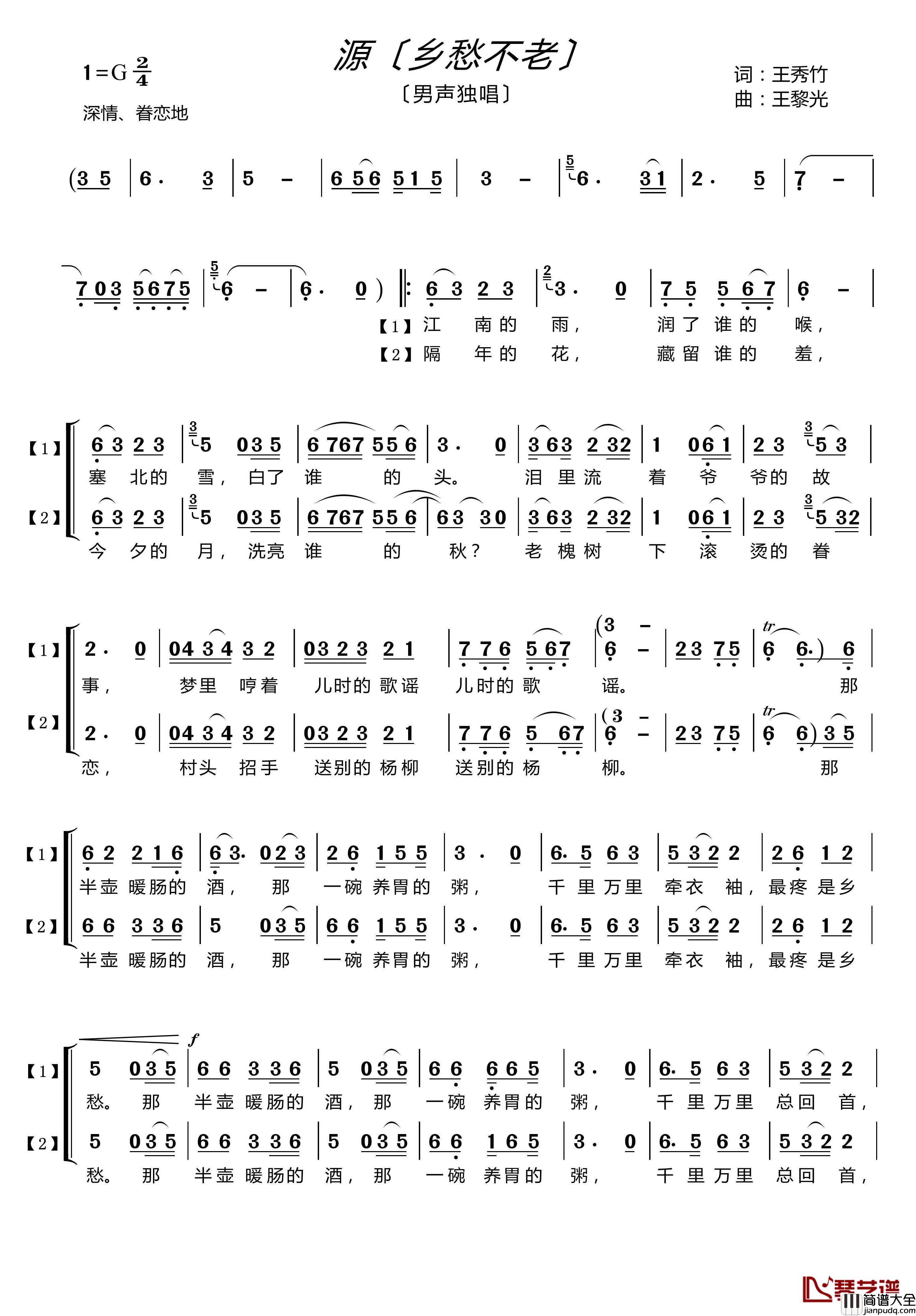 源_乡愁不老简谱(歌词)_汤非演唱_谱友lzh460923曲谱