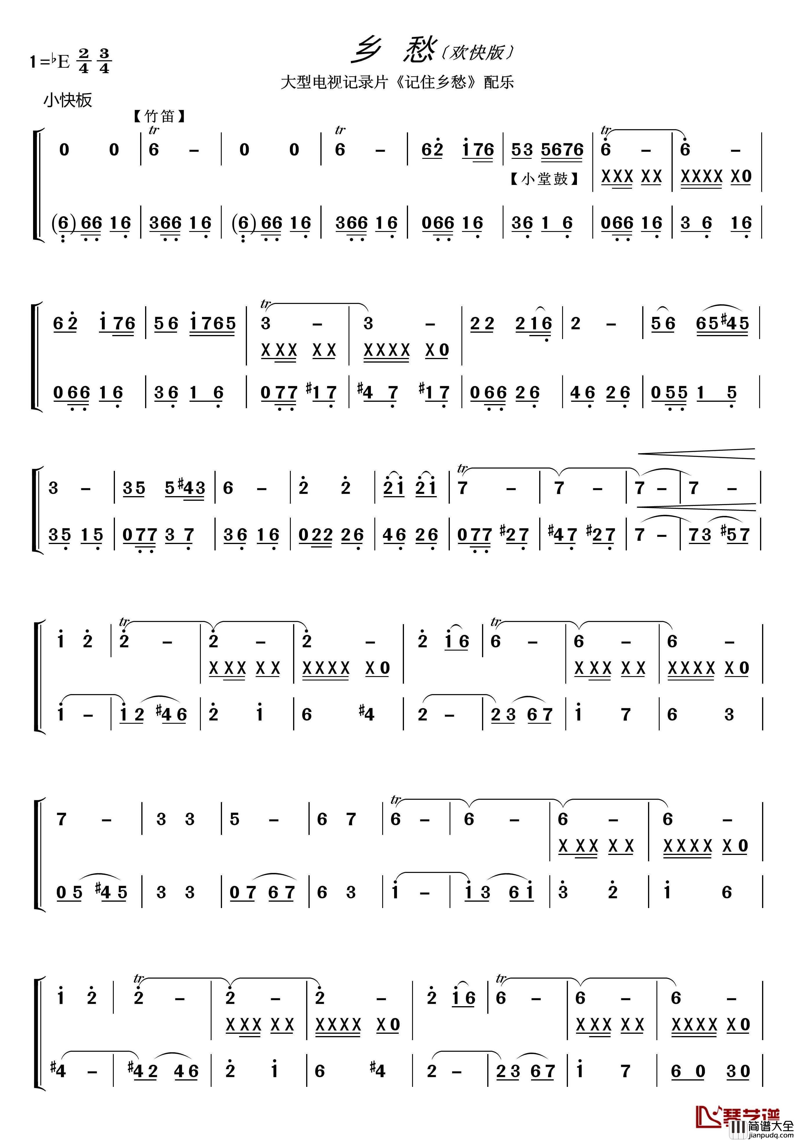 乡愁简谱(歌词)_谱友lzh460923曲谱