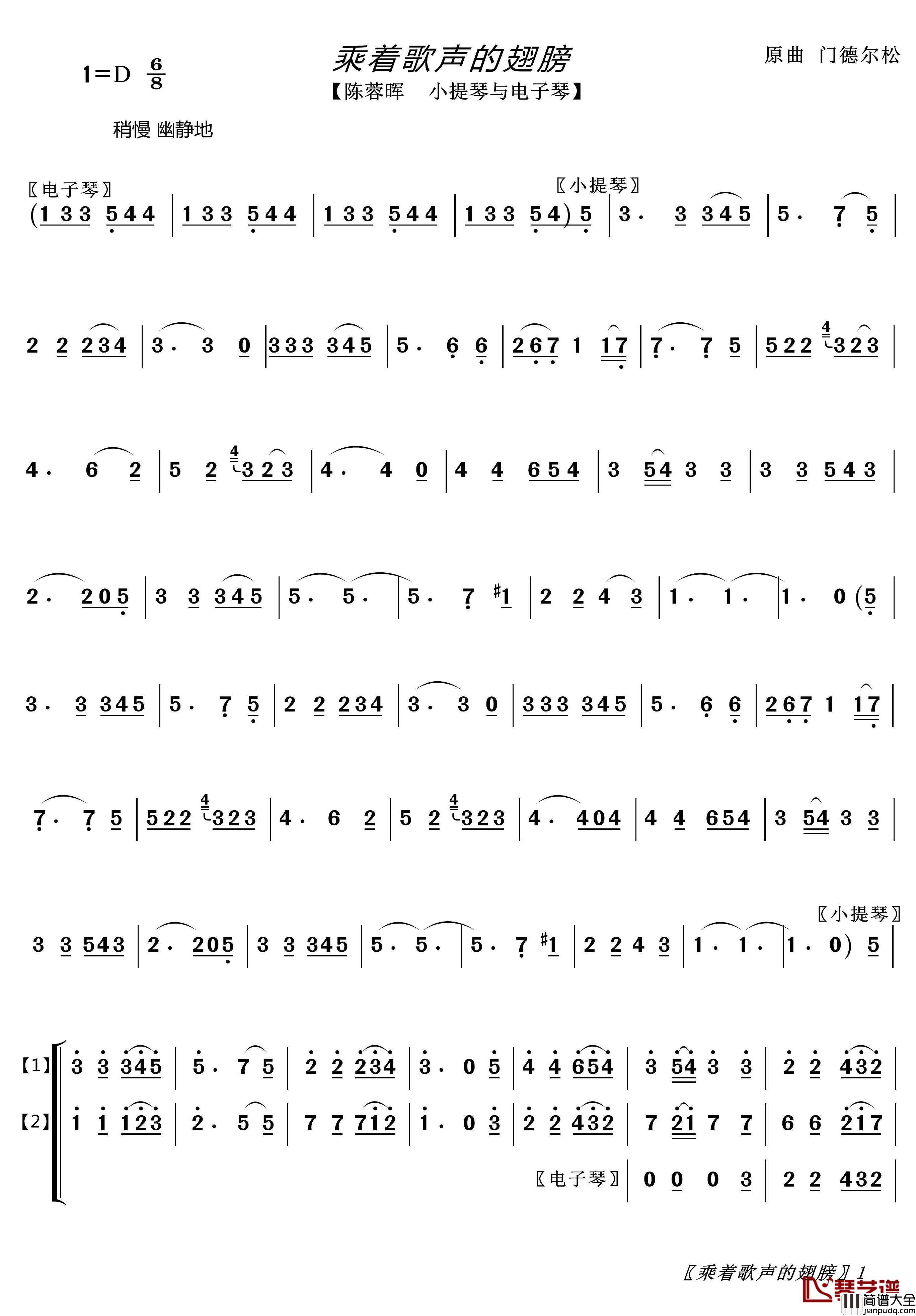 乘着歌声的翅膀简谱(歌词)_陈蓉晖演唱_谱友lzh460923曲谱