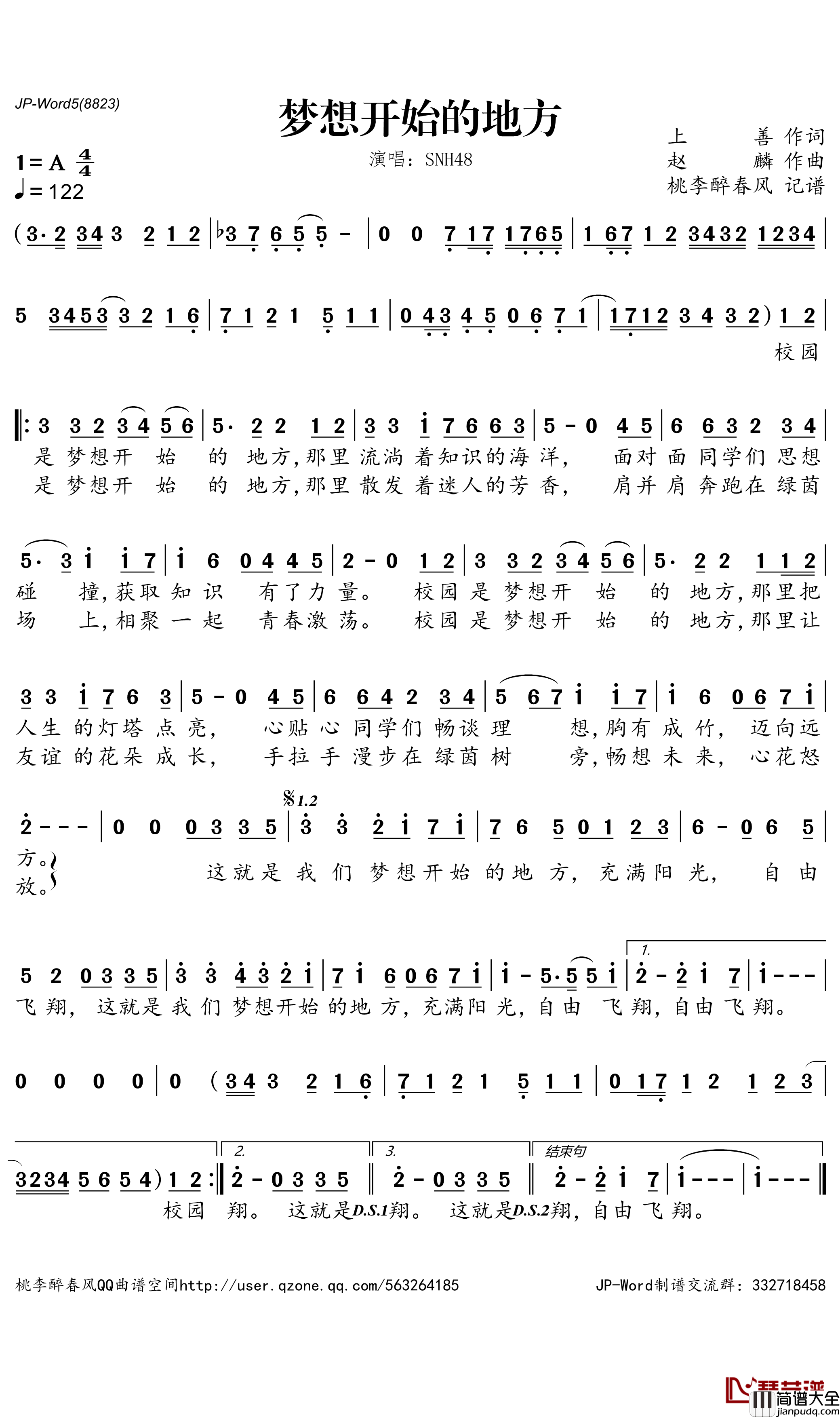 梦想开始的地方简谱_SNH48演唱_桃李醉春风曲谱