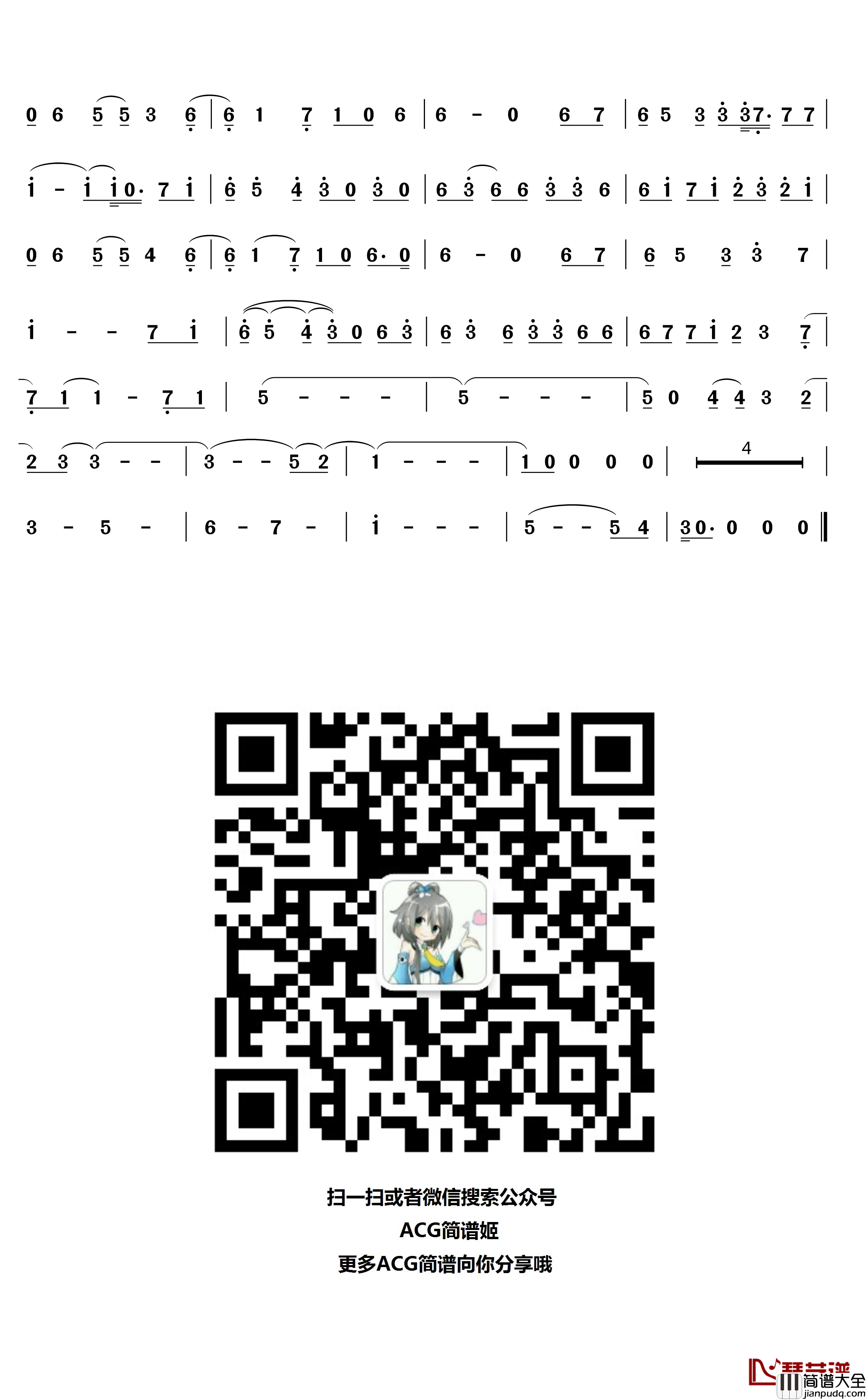 炉心融解简谱(歌词)_镜音リン演唱_谱友苍二君上传