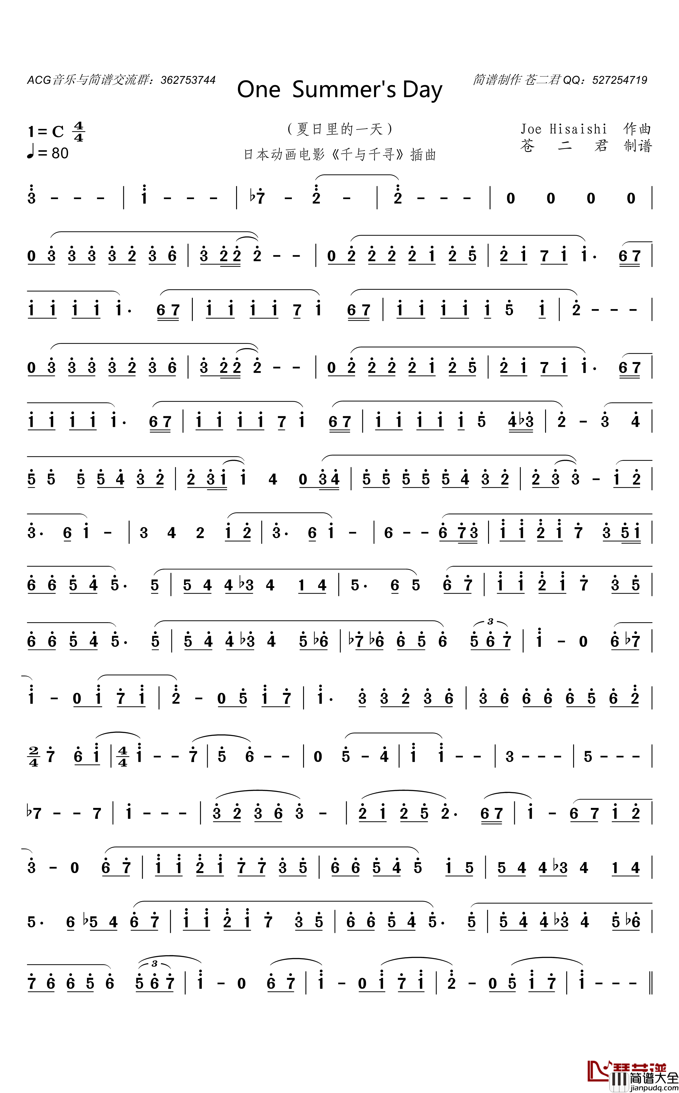 One_Summer's_day简谱(歌词)_演唱_谱友苍二君上传