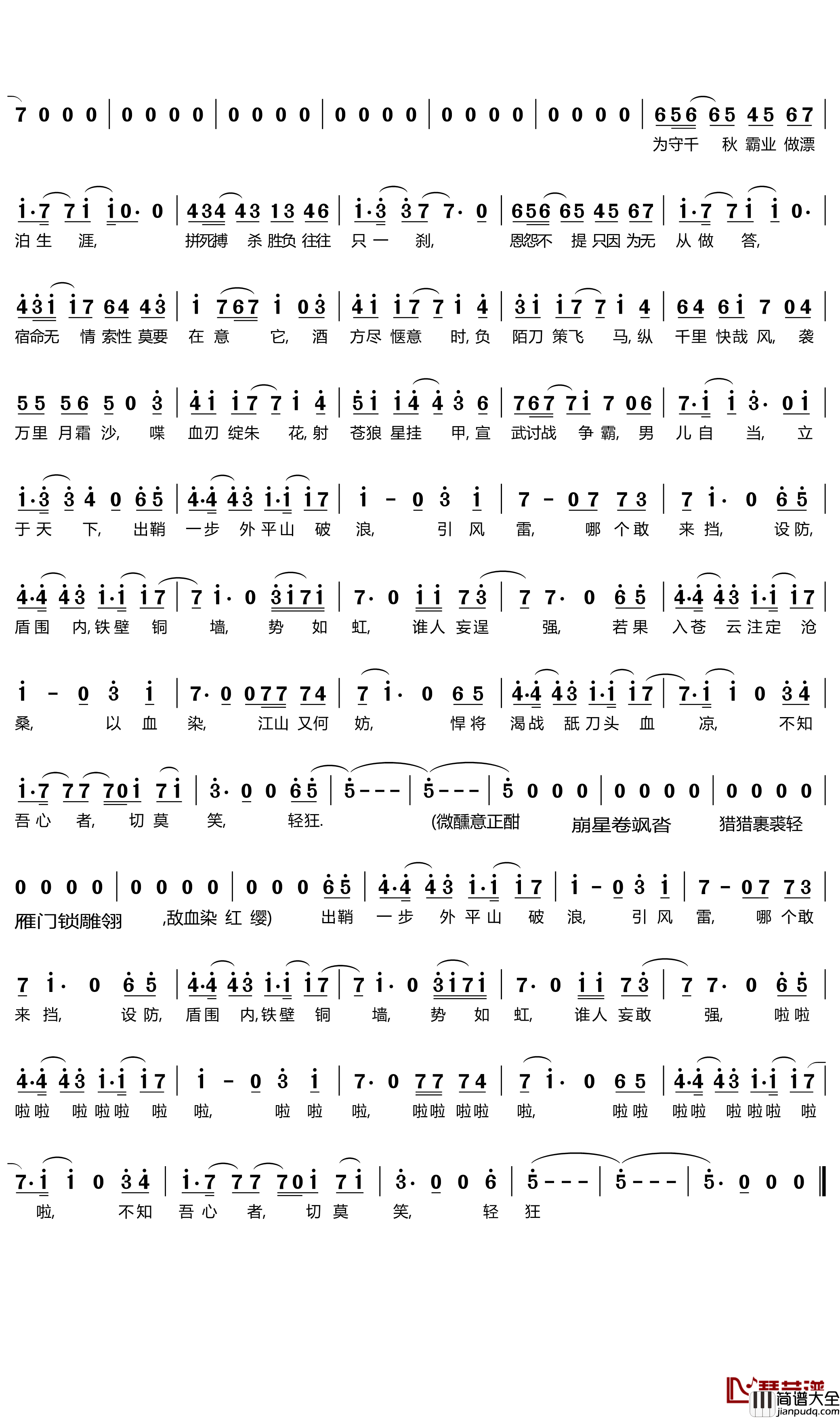 业火苍云歌简谱(歌词)_音频怪物演唱_谱友苍二君上传