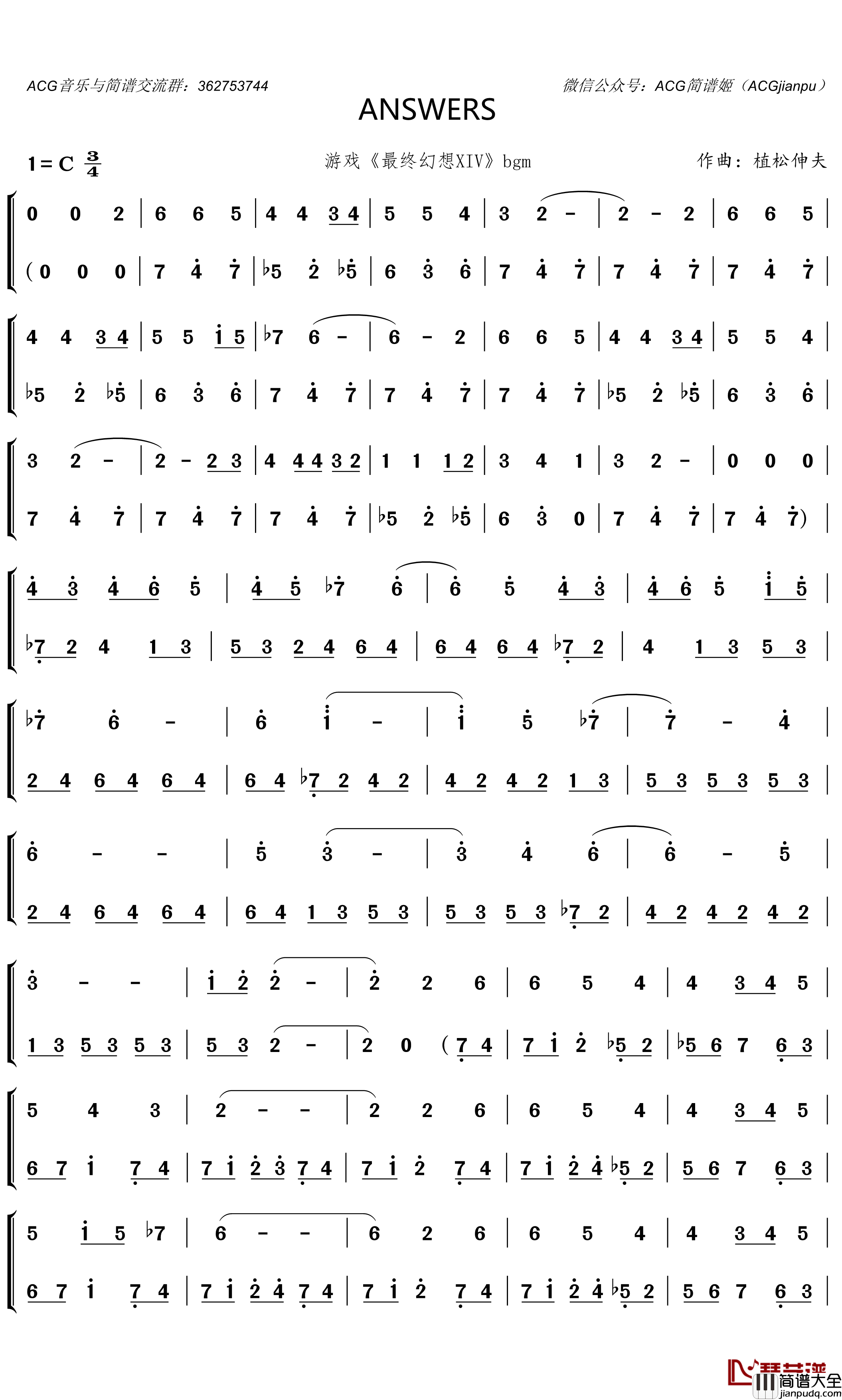 ANSWERS简谱(歌词)_谱友苍二君上传