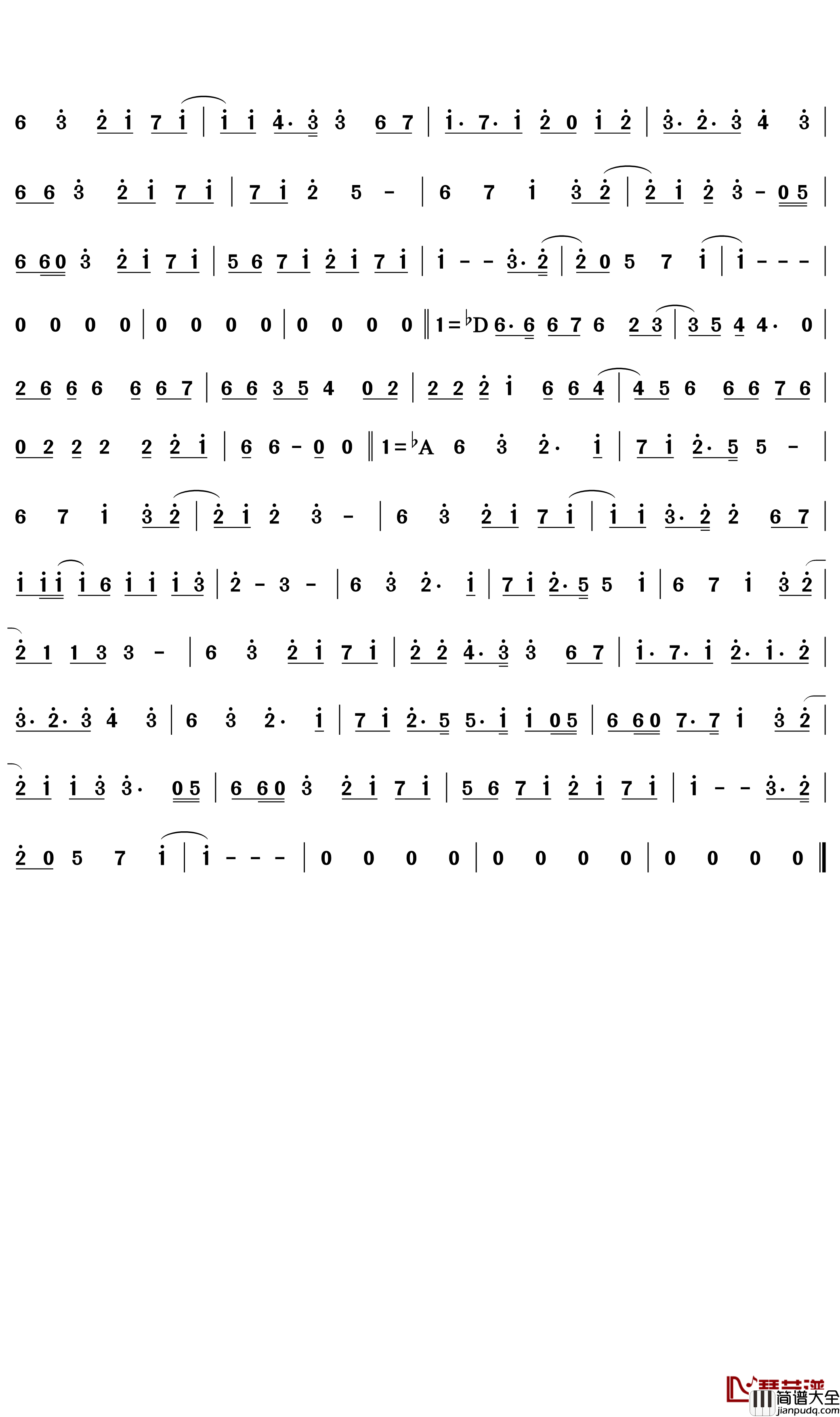 平行線简谱(歌词)_酸欠少女演唱_谱友苍二君上传