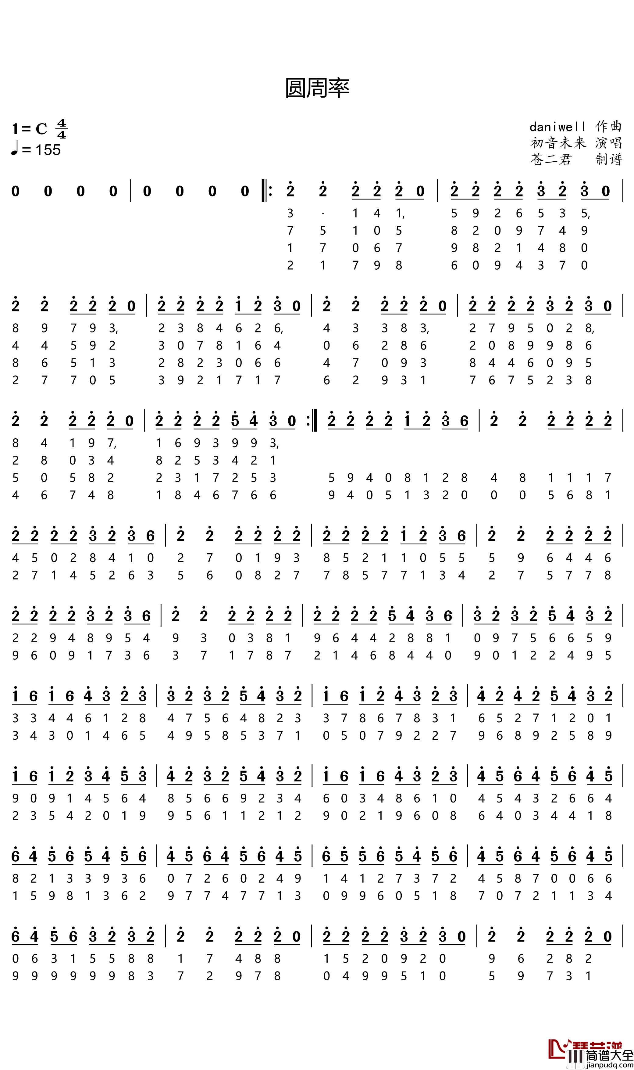 圆周率(1000位版本)简谱(歌词)_初音ミク演唱_谱友苍二君上传