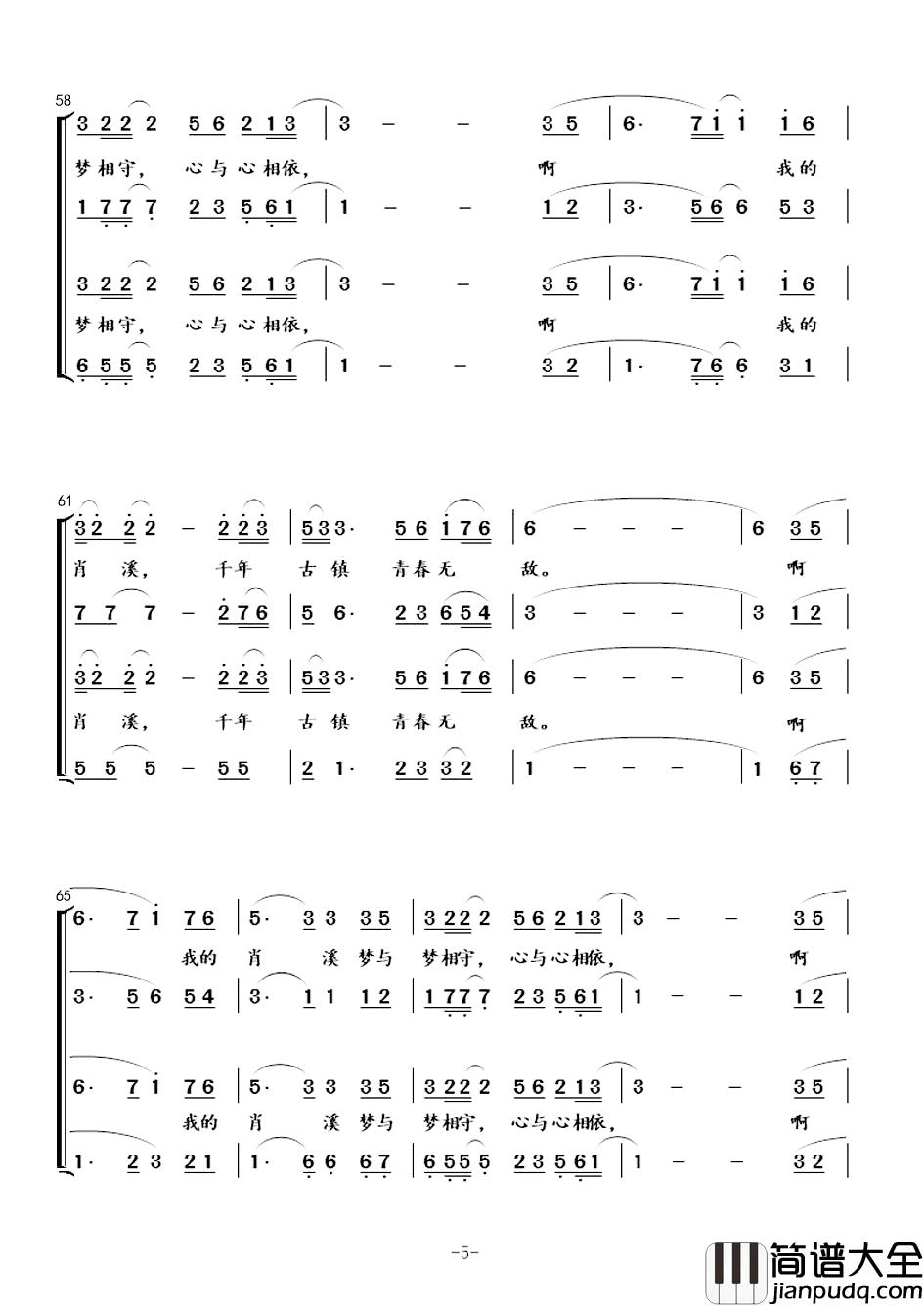 我的古镇肖溪简谱_张云,肖金旺词/刘党庆曲