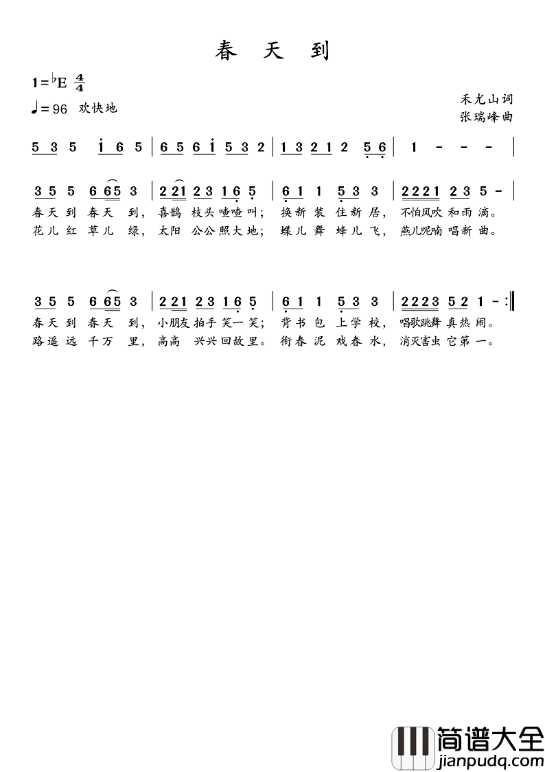 春天到简谱_禾尤山词/张瑞峰曲