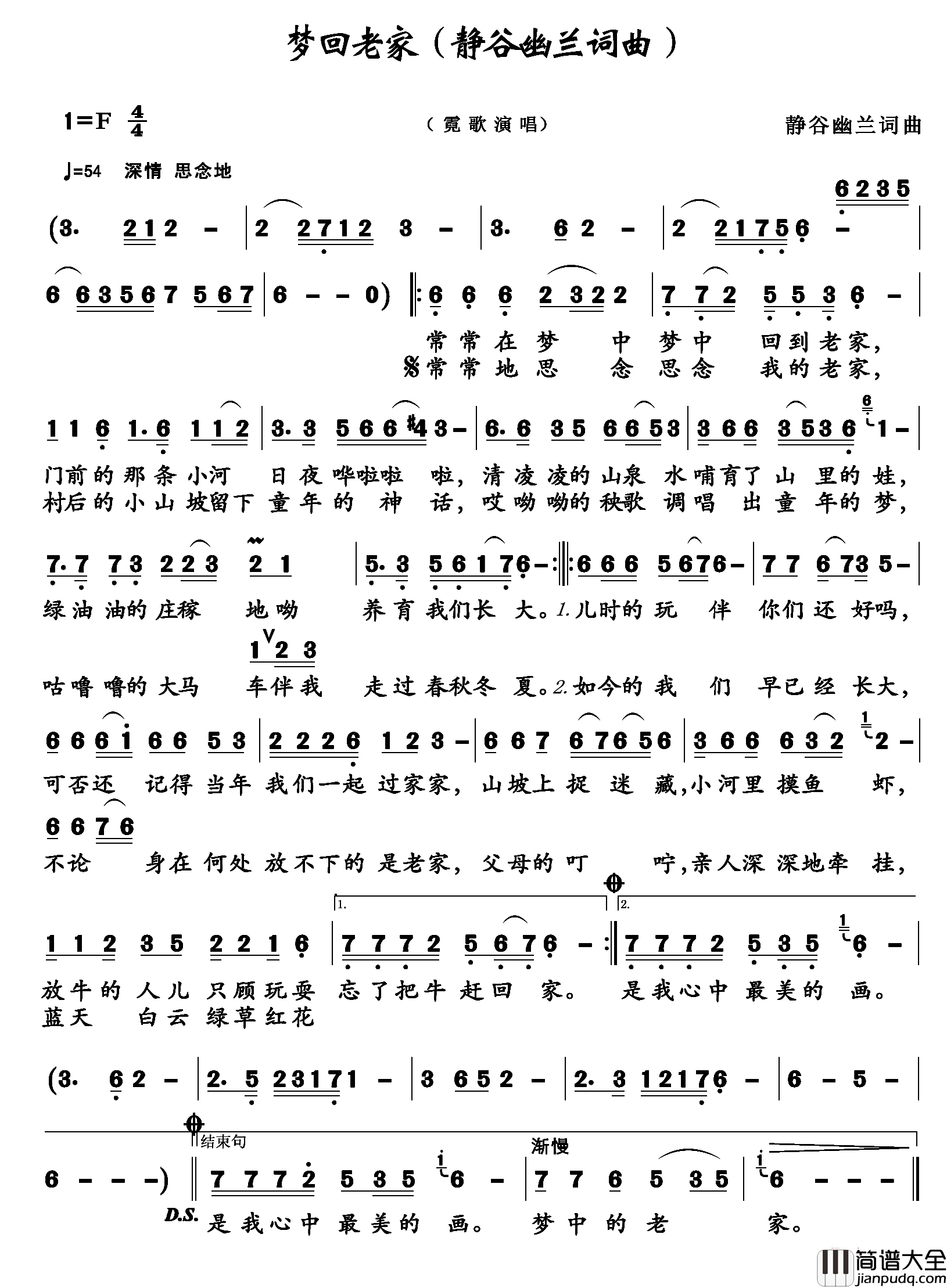 梦回老家简谱_静谷幽兰词/静谷幽兰曲霓歌