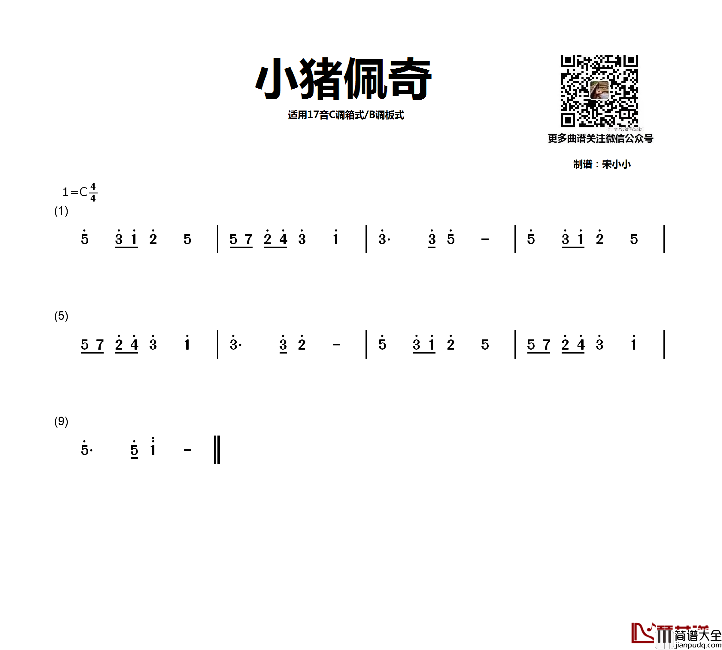 小猪佩奇拇指琴简谱