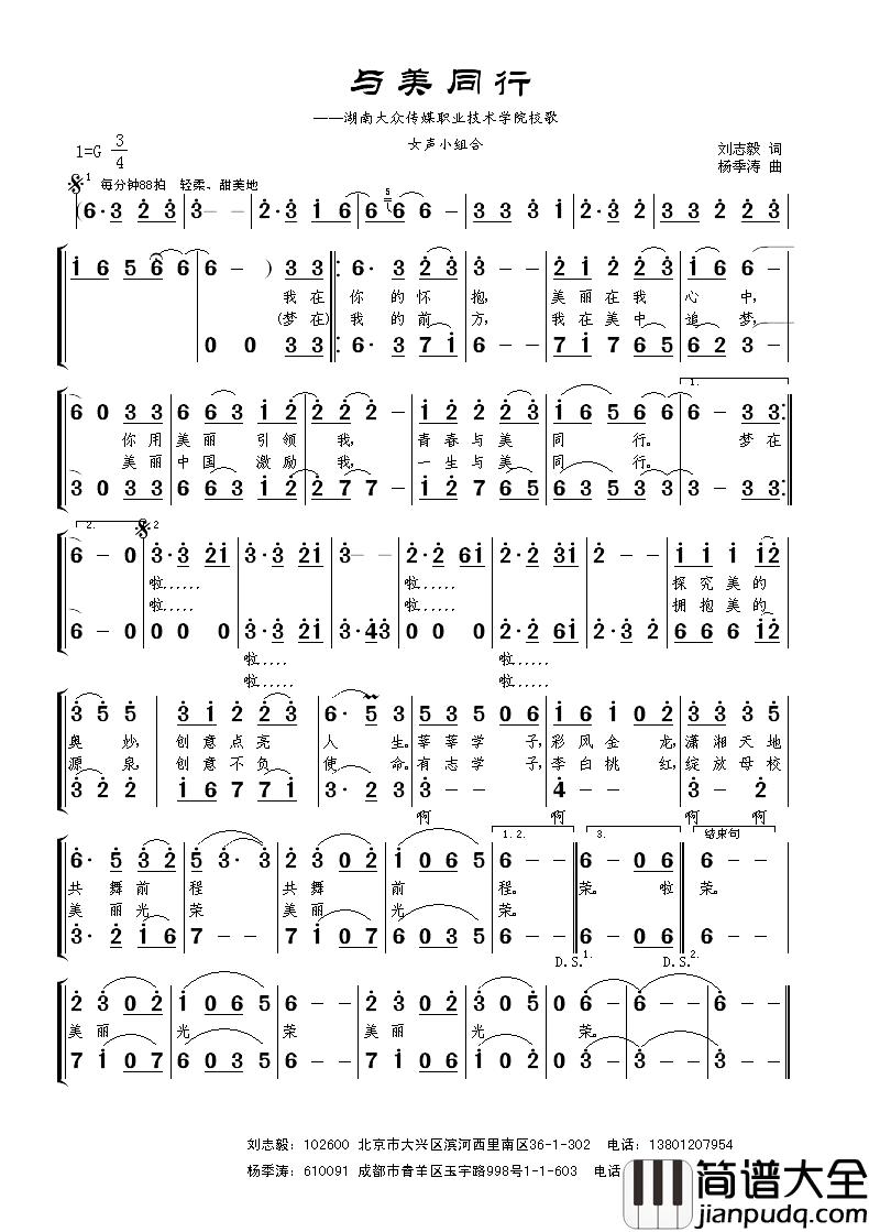 阳西有个月亮湾简谱