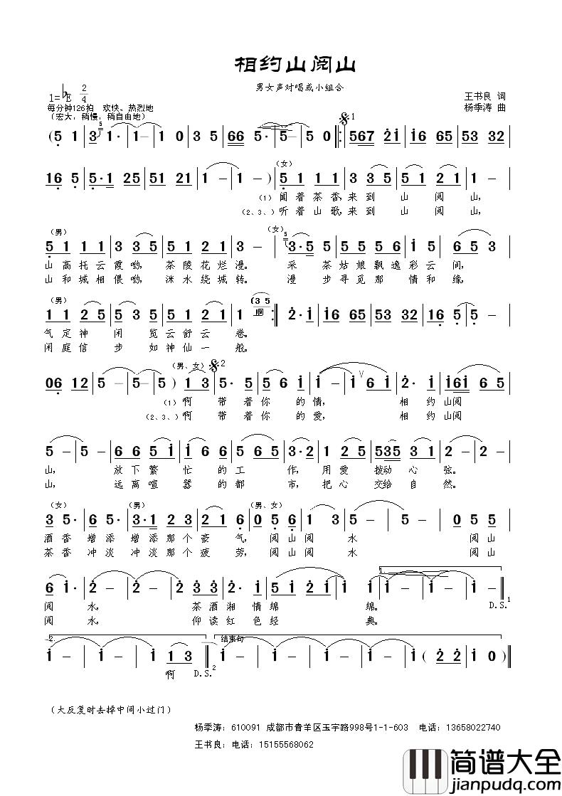 阳西有个月亮湾简谱