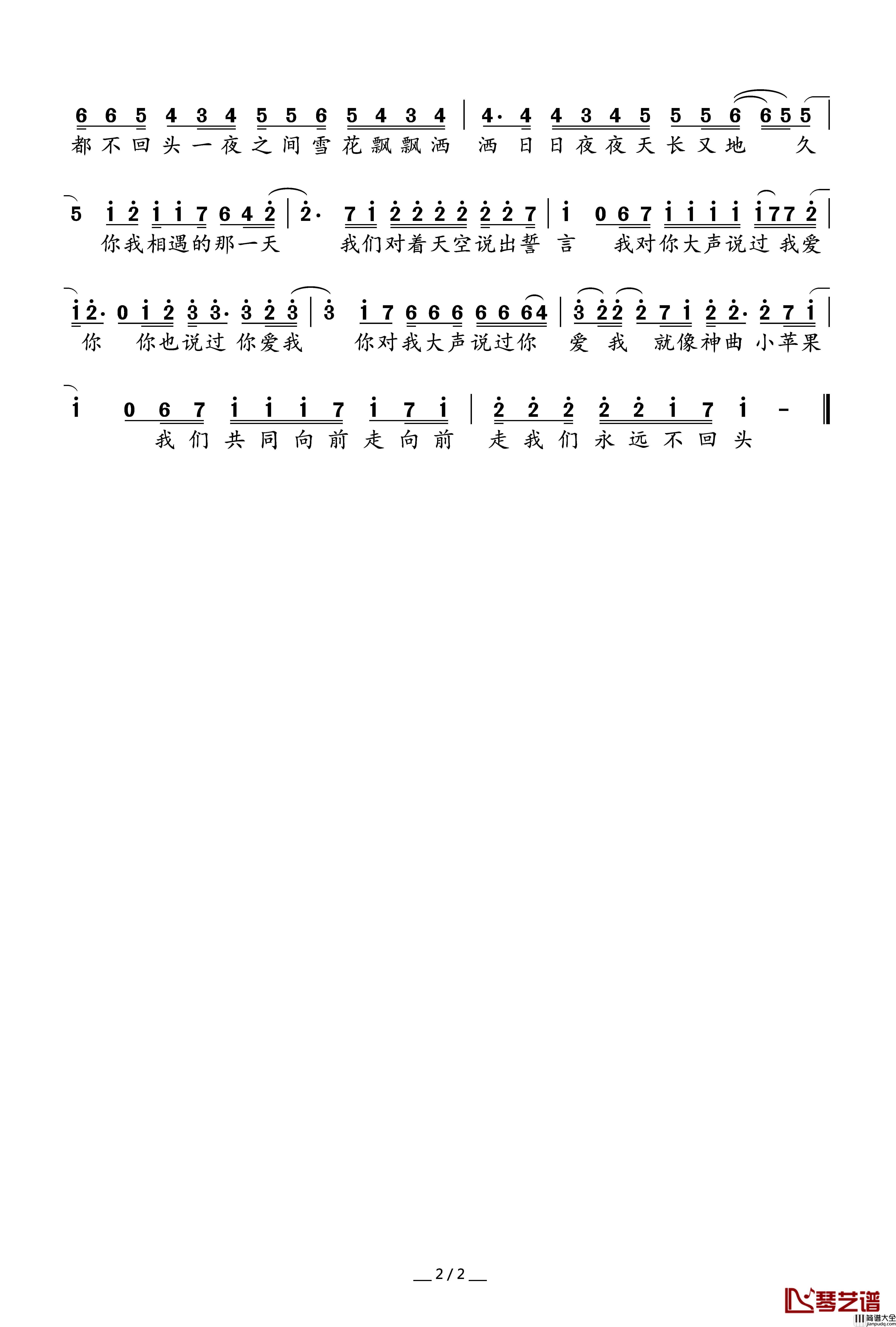 呼唤爱情简谱_沈波演唱