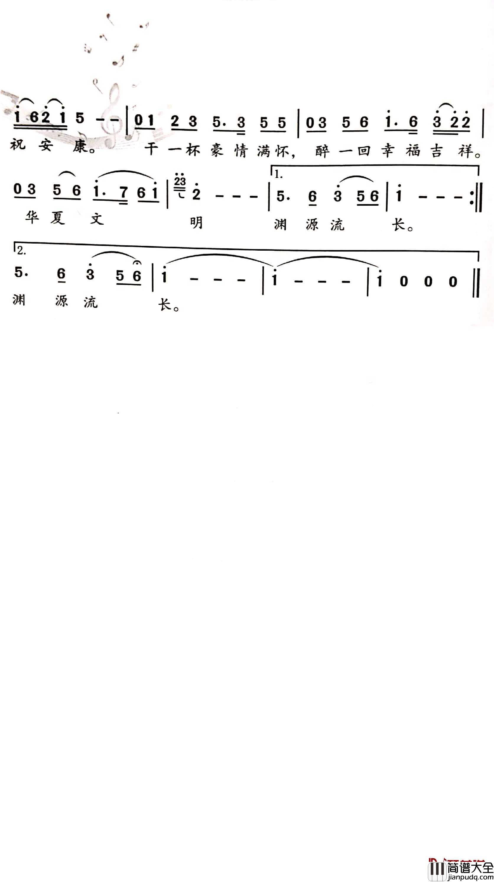 中国酒简谱_董伟达词/王焕升曲