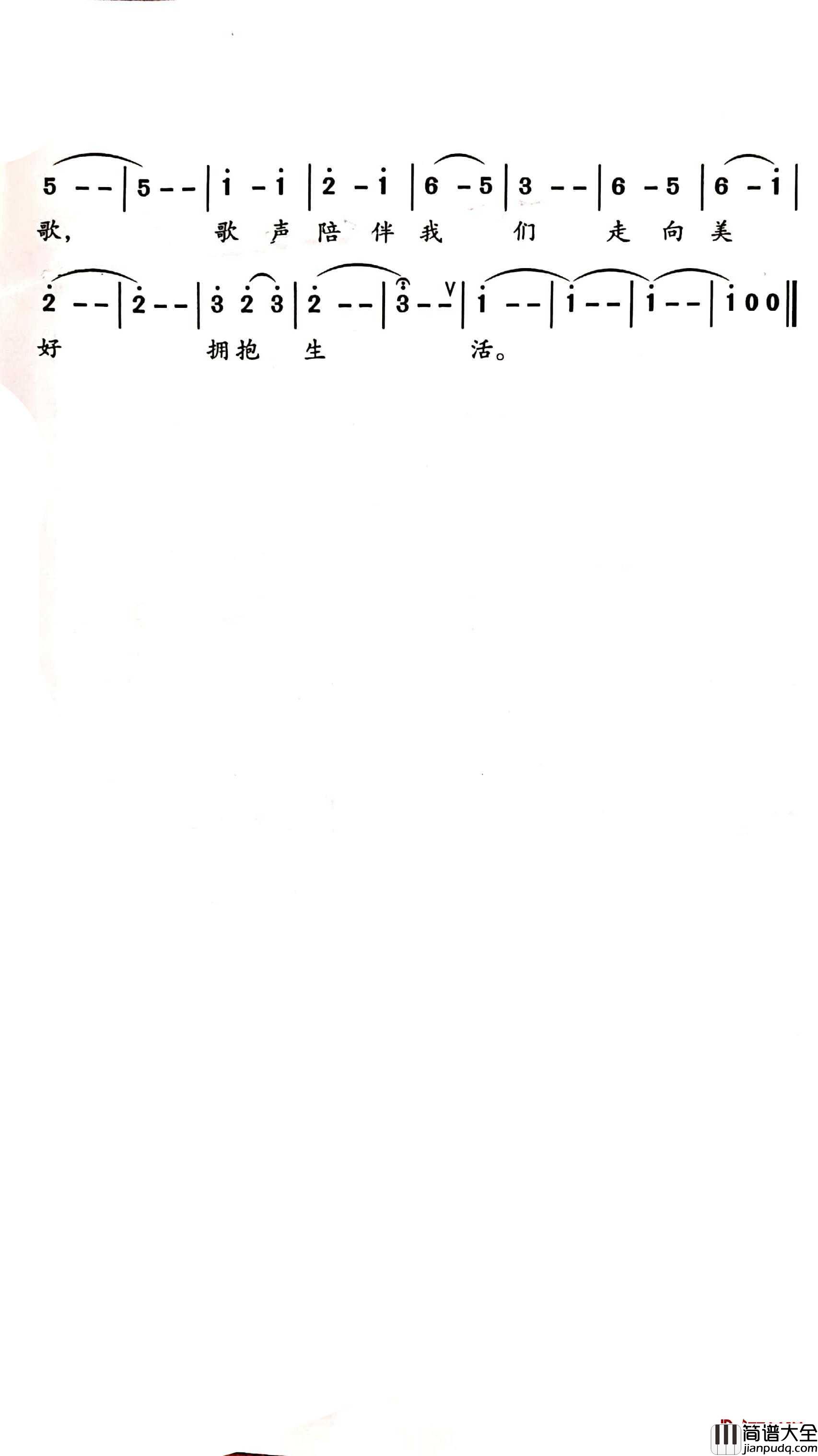 祖国是一首歌简谱_中国音协词/王焕升曲