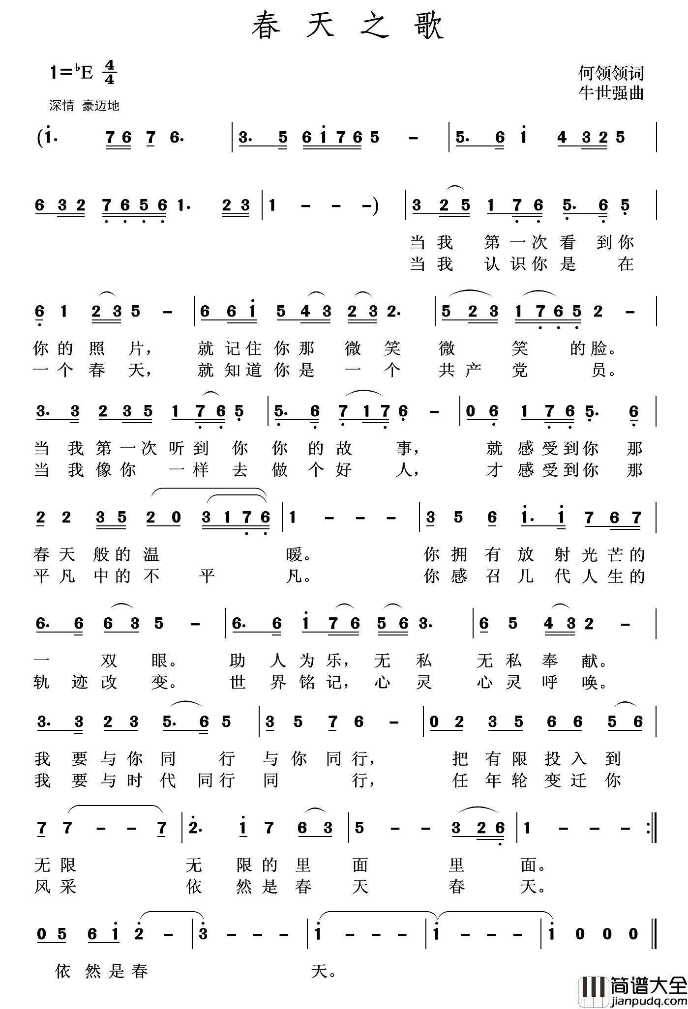 春天之歌简谱_何领领词/牛世强曲