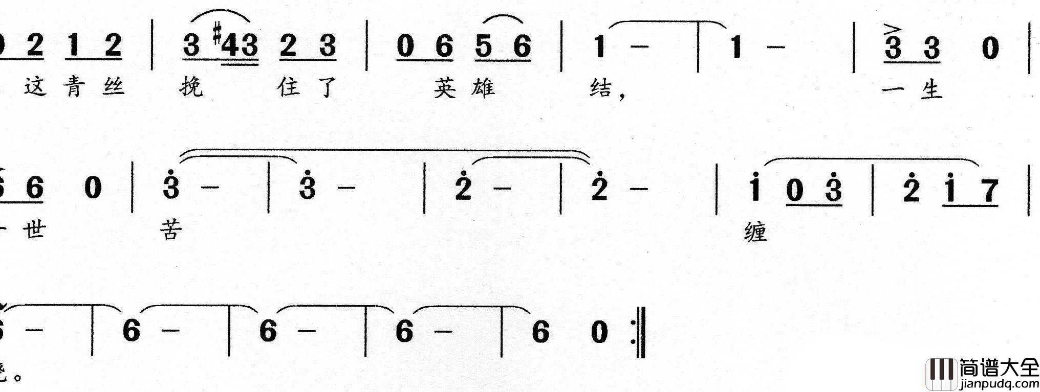 英雄结简谱_宋小明词/胡德顺曲