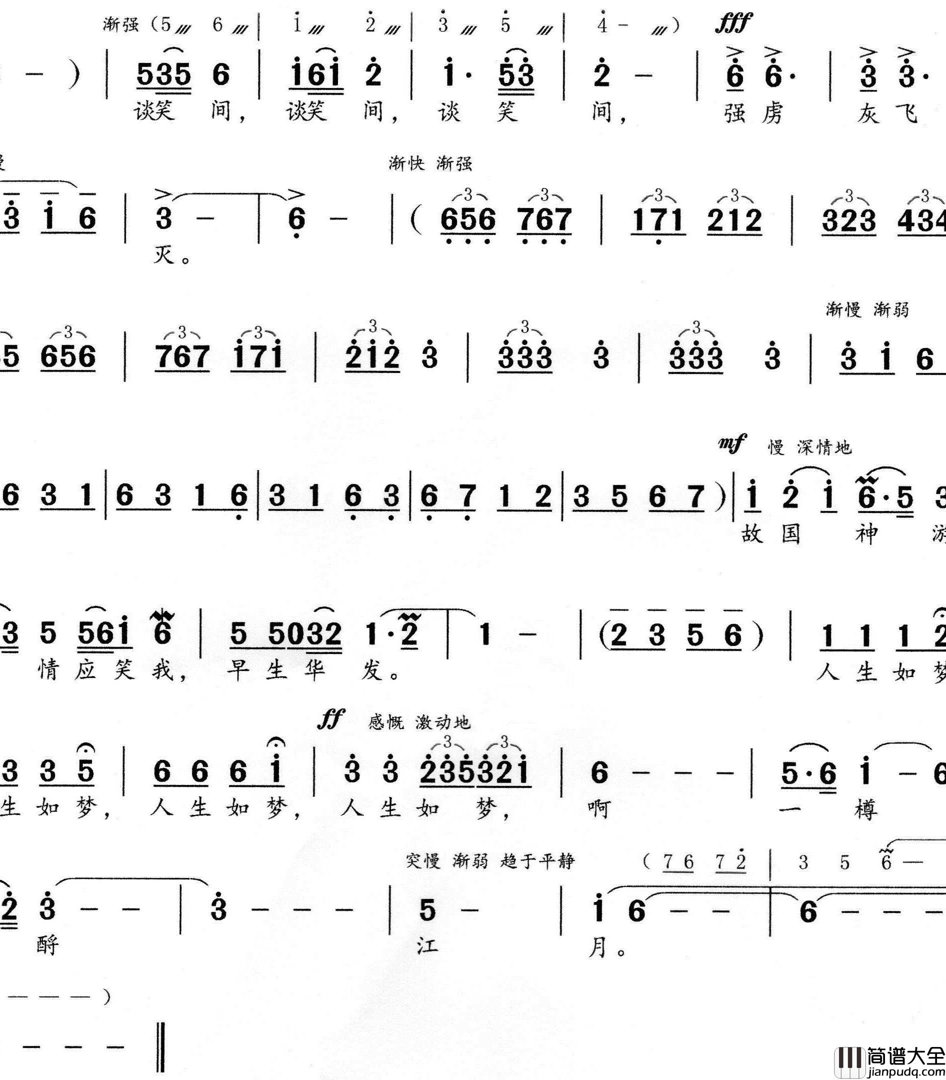 念奴娇_赤壁怀古简谱_宋苏轼词/胡德顺曲