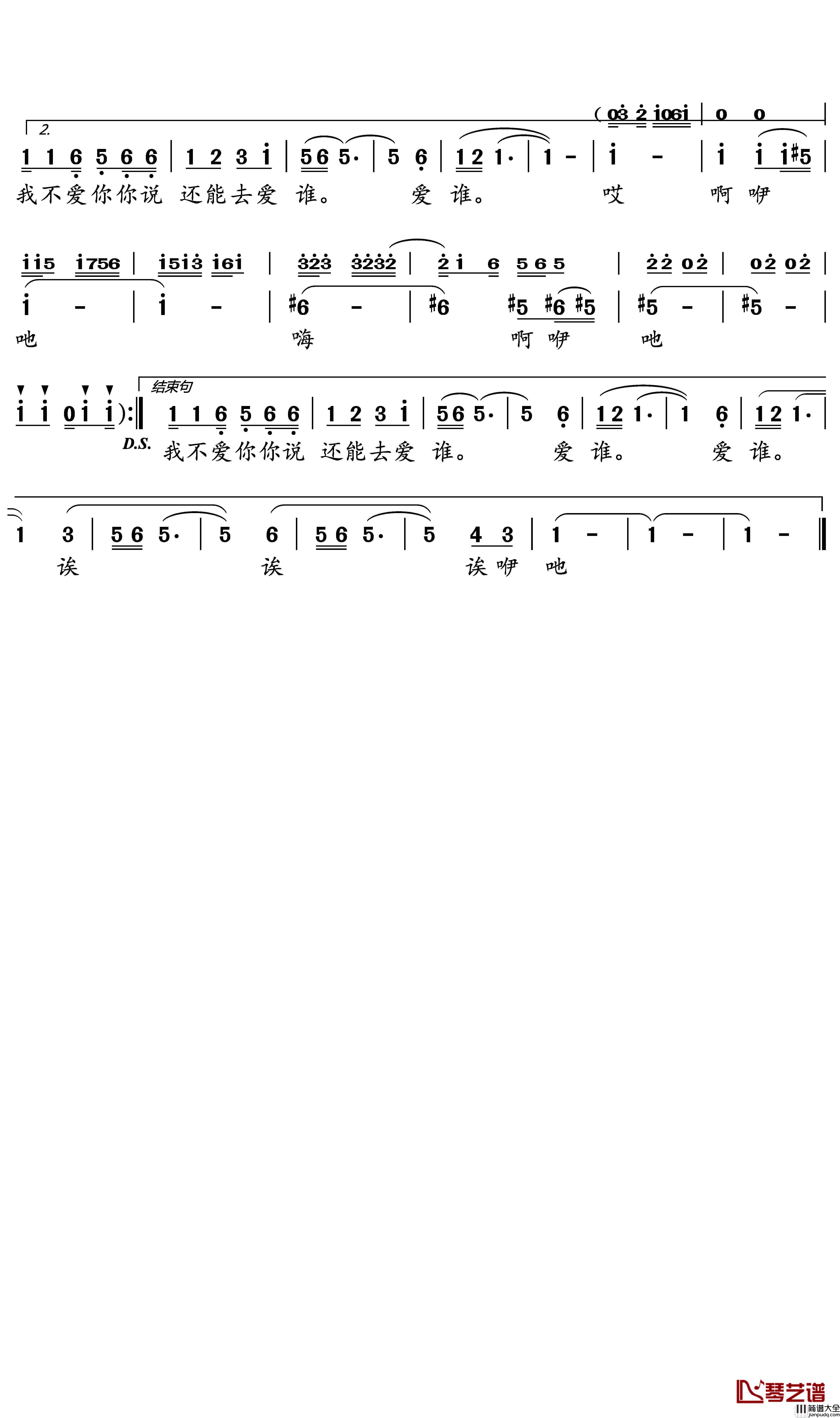 为你欢歌简谱_祥杰演唱