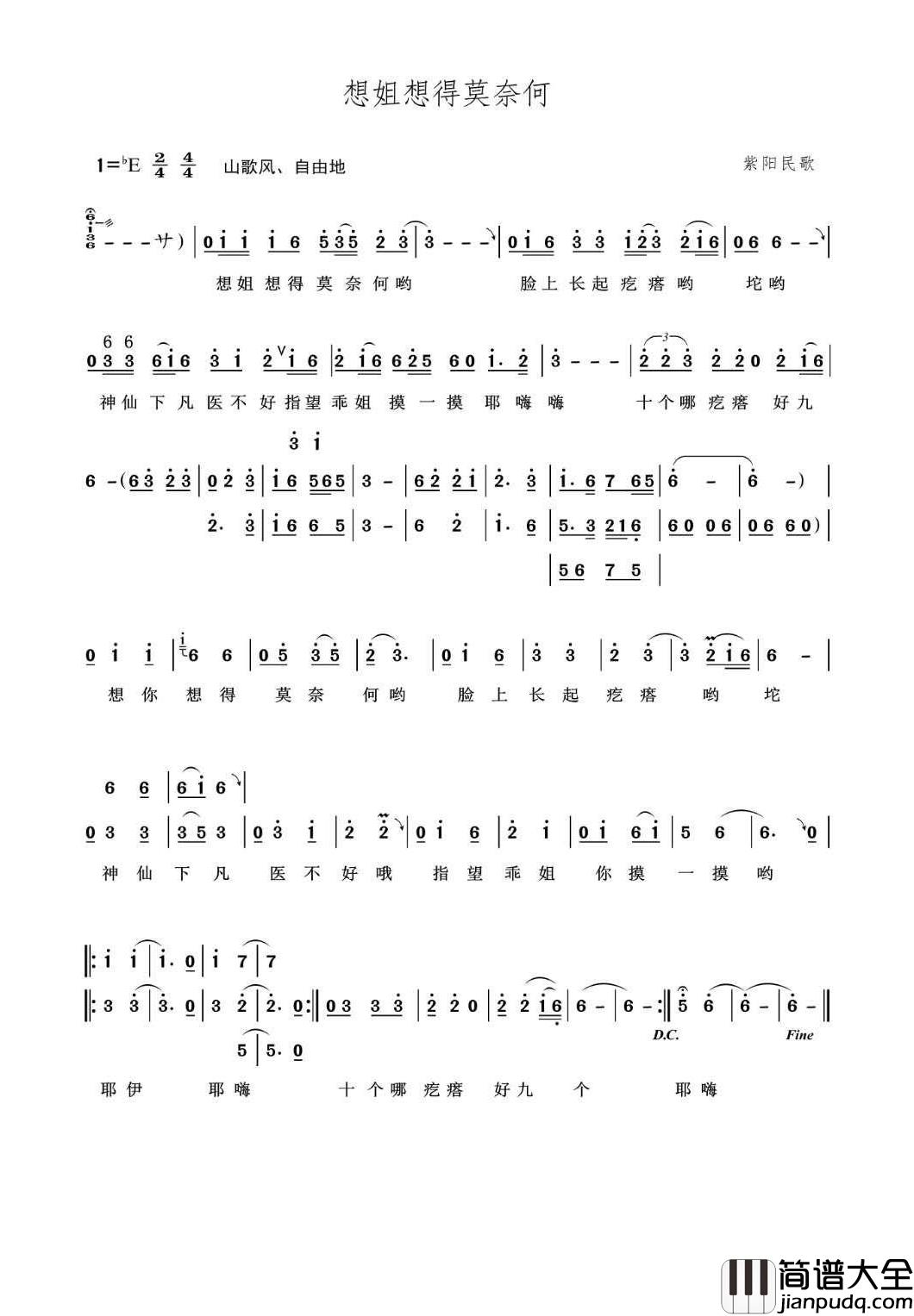 想姐想得莫奈何简谱_唐文生词/唐文生曲
