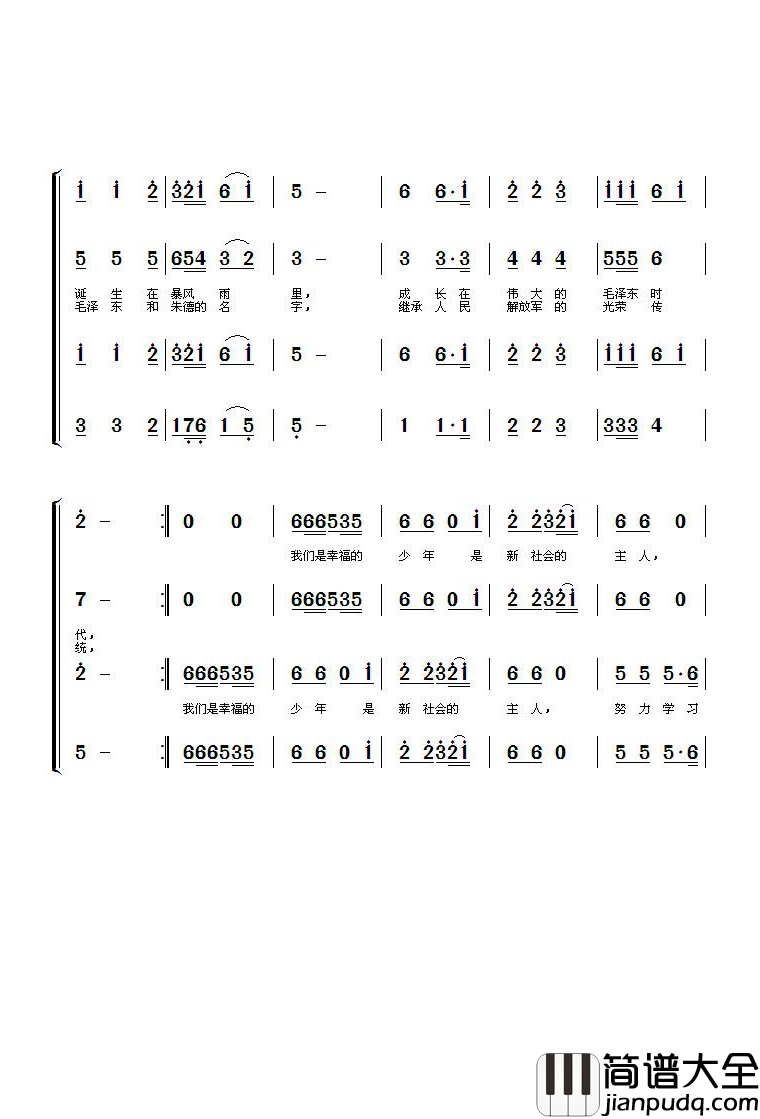 八一校歌简谱_混声合唱谱