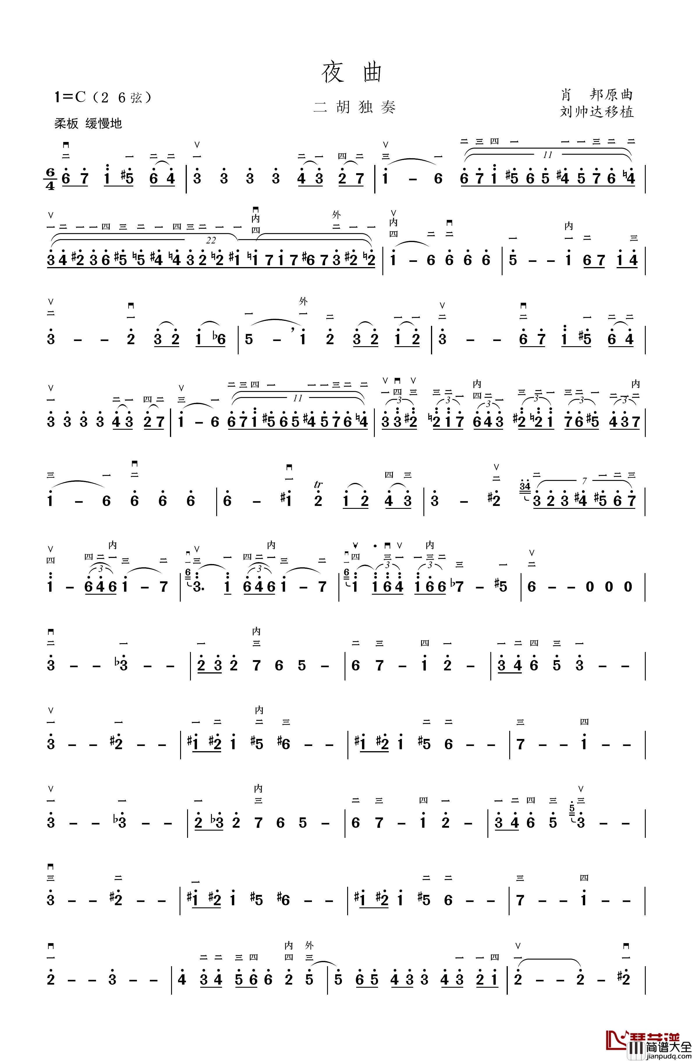 夜曲简谱_刘帅达