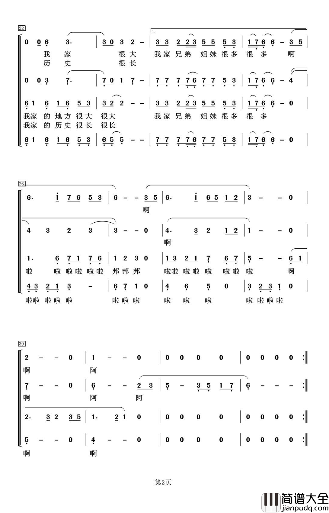 我家在中国男女声四重唱简谱_邹友开词/孟庆云曲