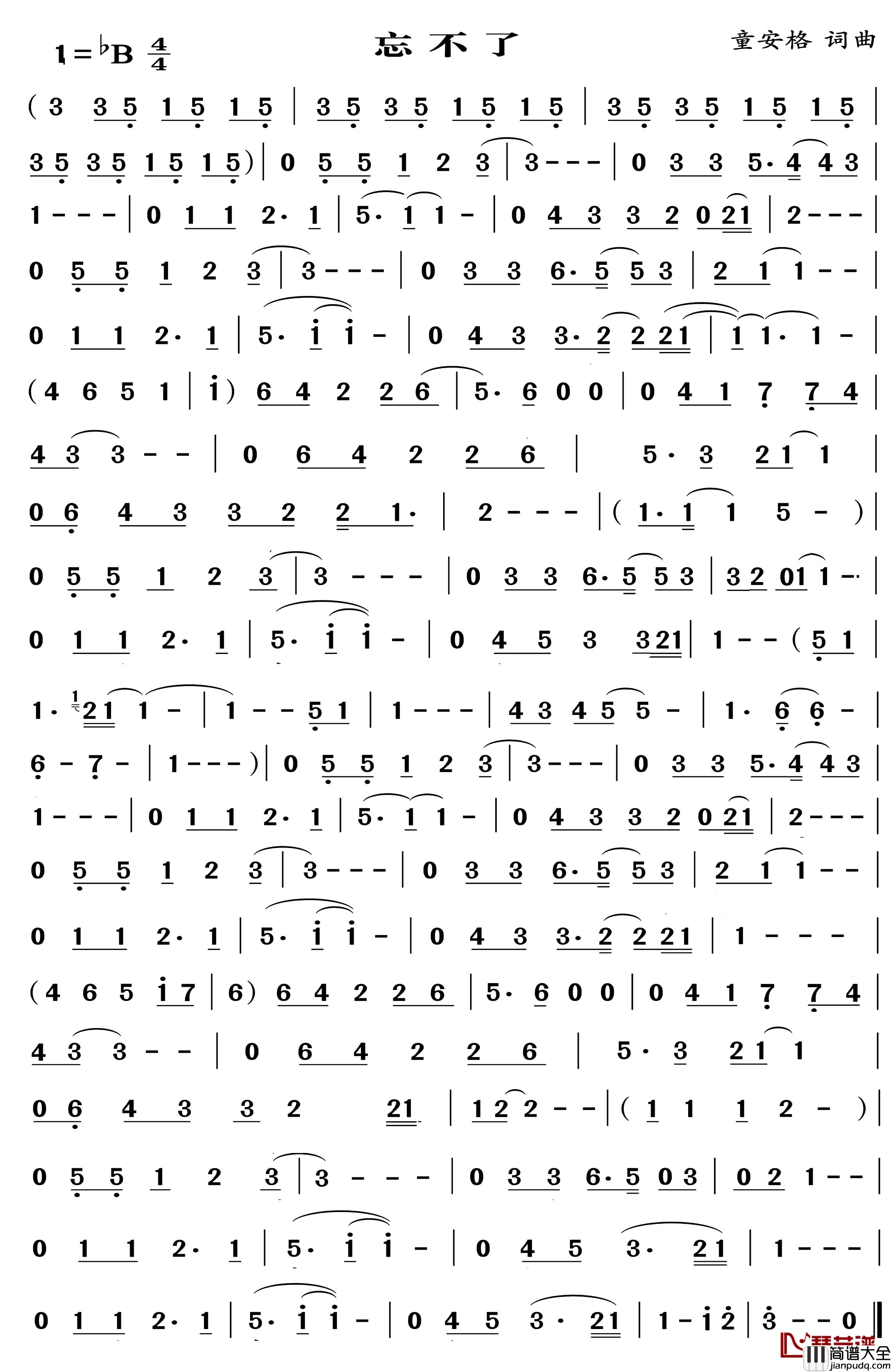 我爱你中国简谱