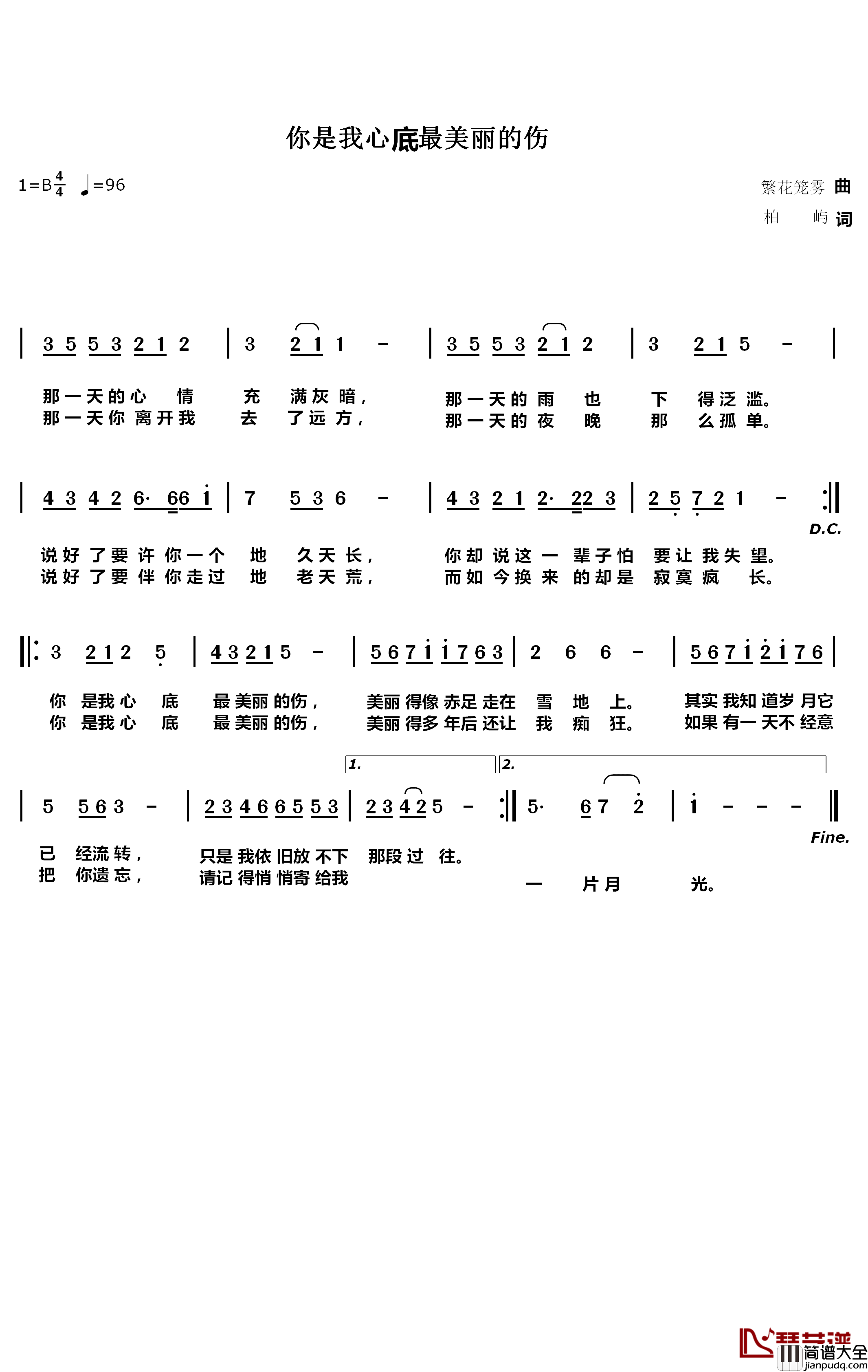 你是我心中最美丽的伤简谱_繁花笼雾演唱