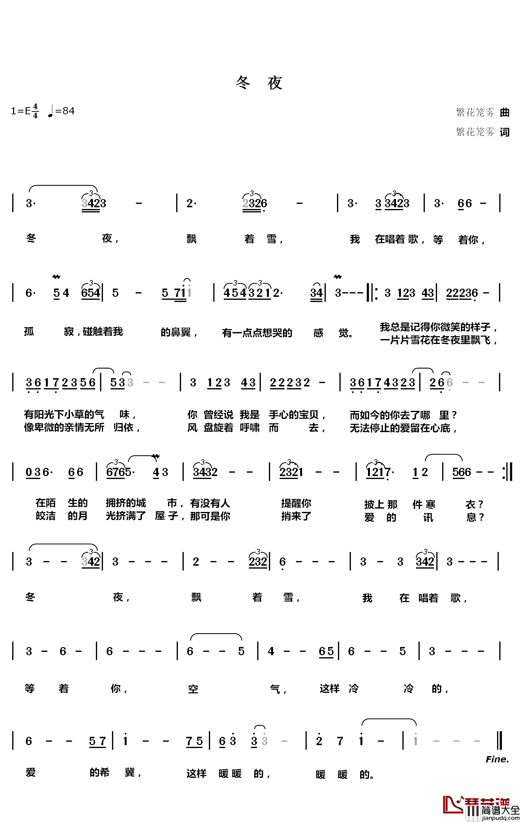 冬夜简谱_繁花笼雾词/繁花笼雾曲