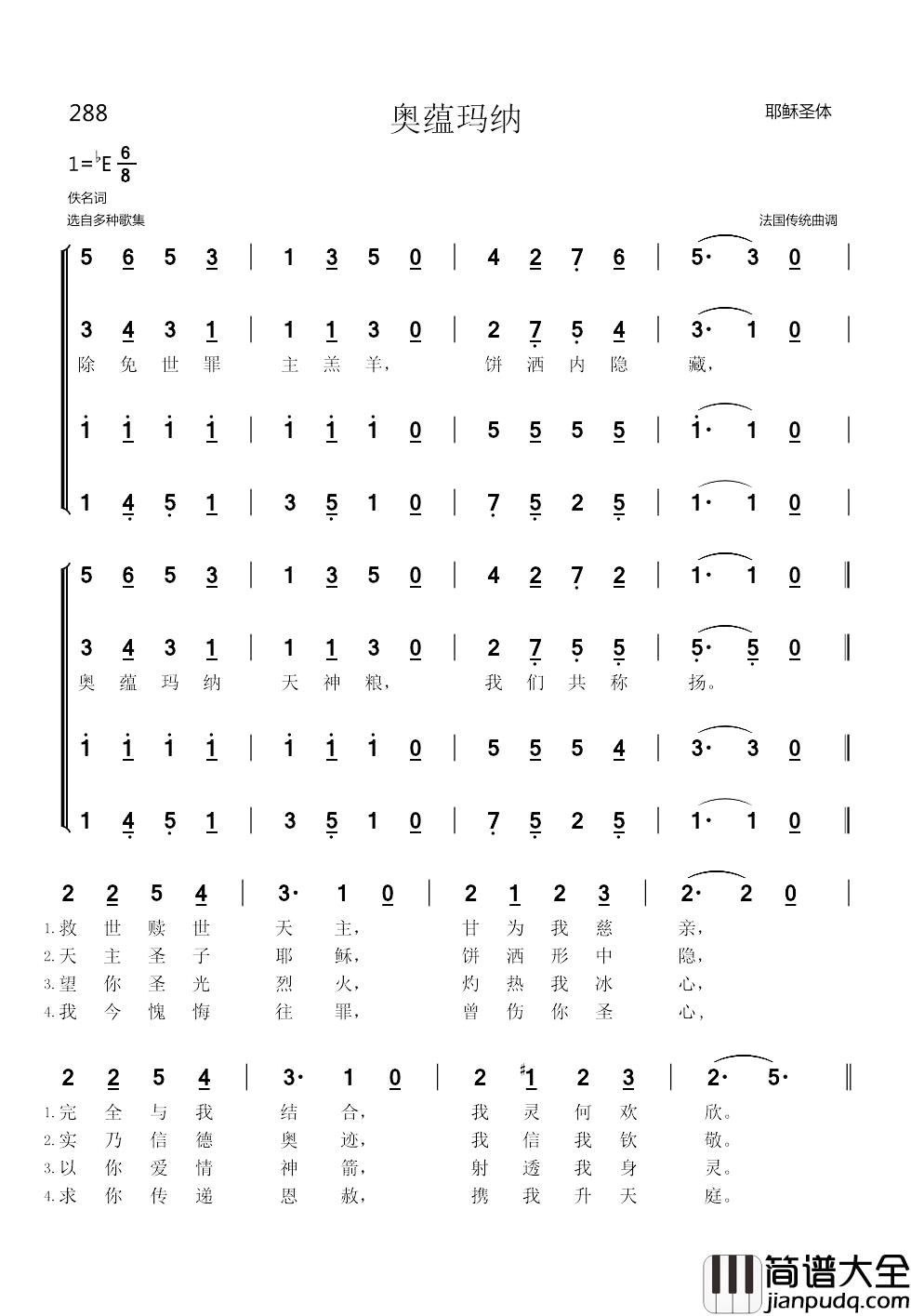288奥蕴玛纳简谱_佚名词/法国传统曲