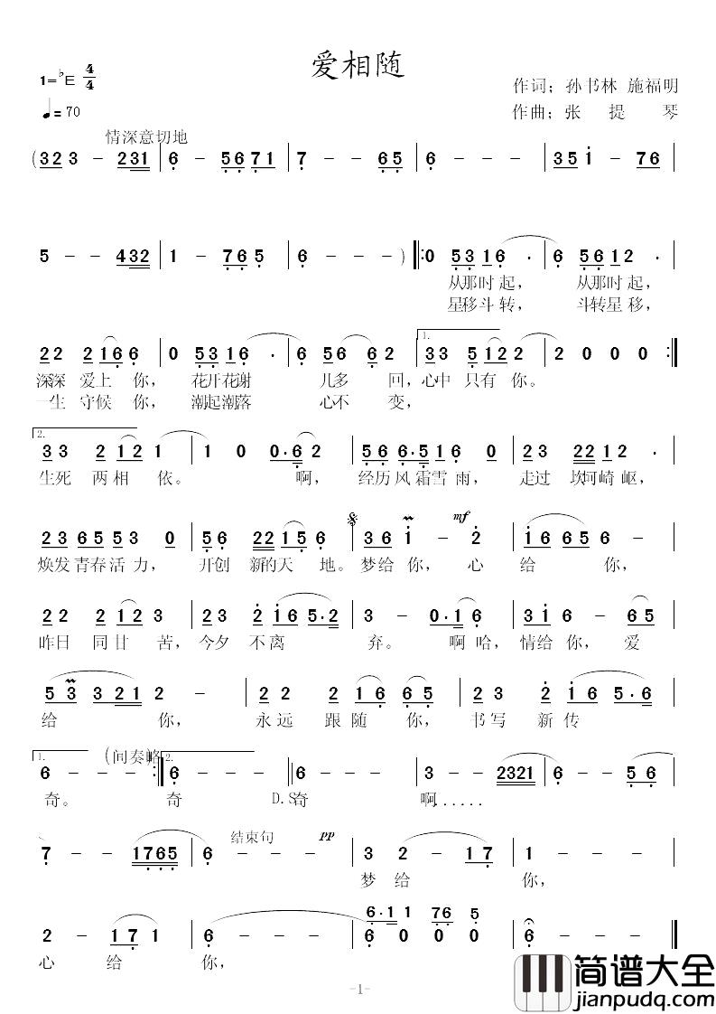 爱相随简谱_女声唱