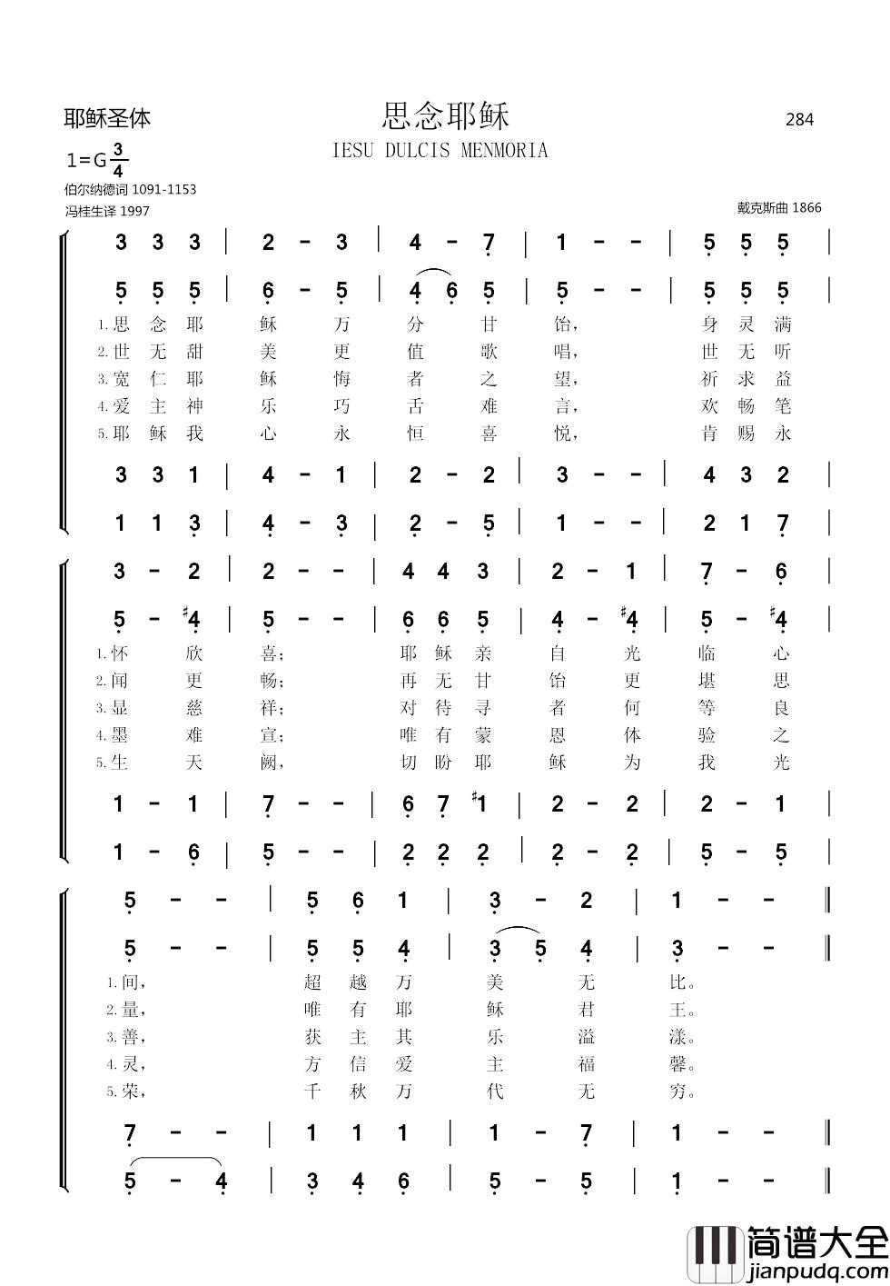 284思念耶稣简谱