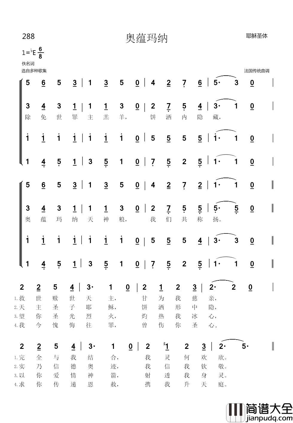 288奥蕴玛纳简谱_佚名词/佚名曲
