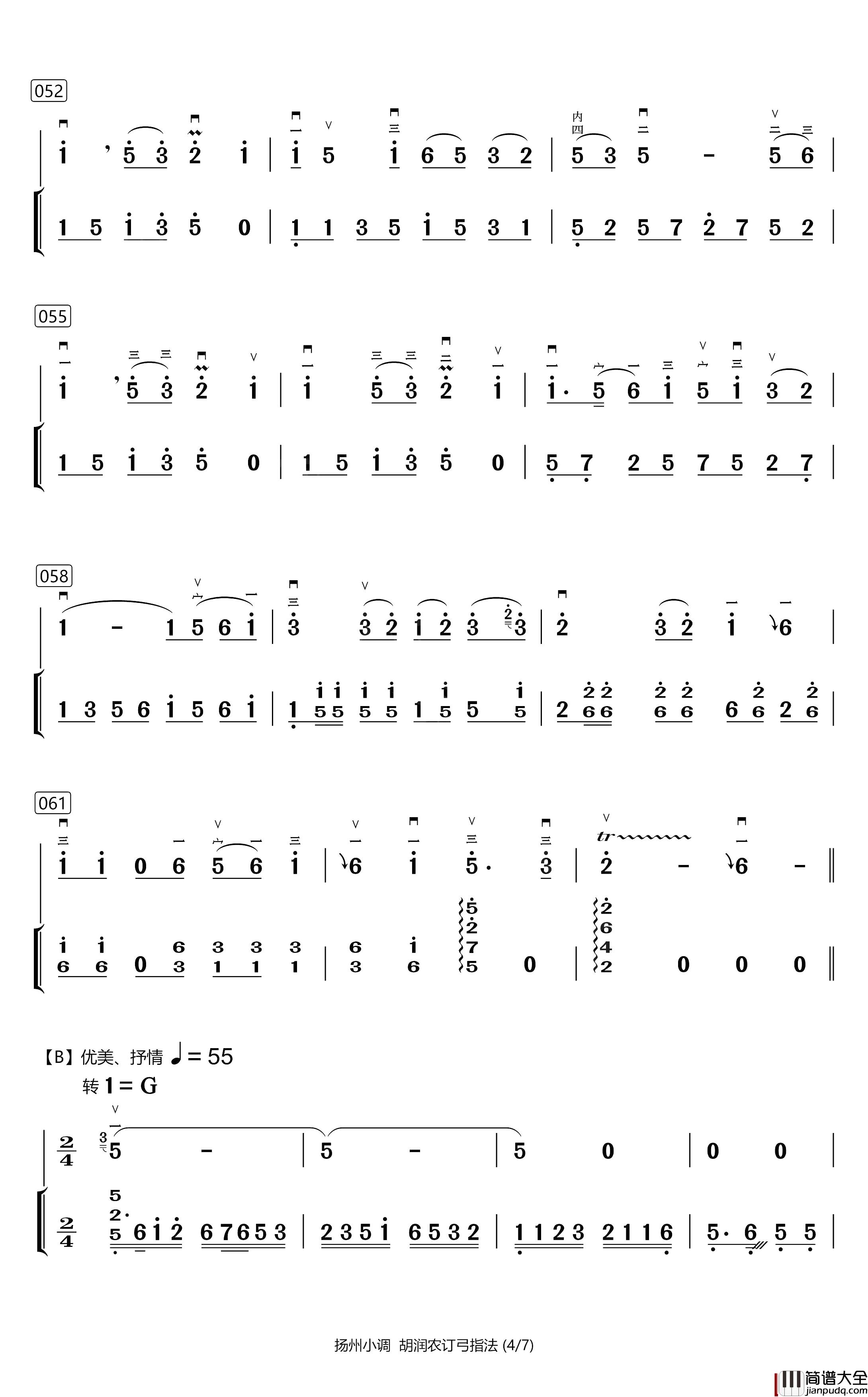 扬州小调简谱_带扬琴伴奏朱昌耀
