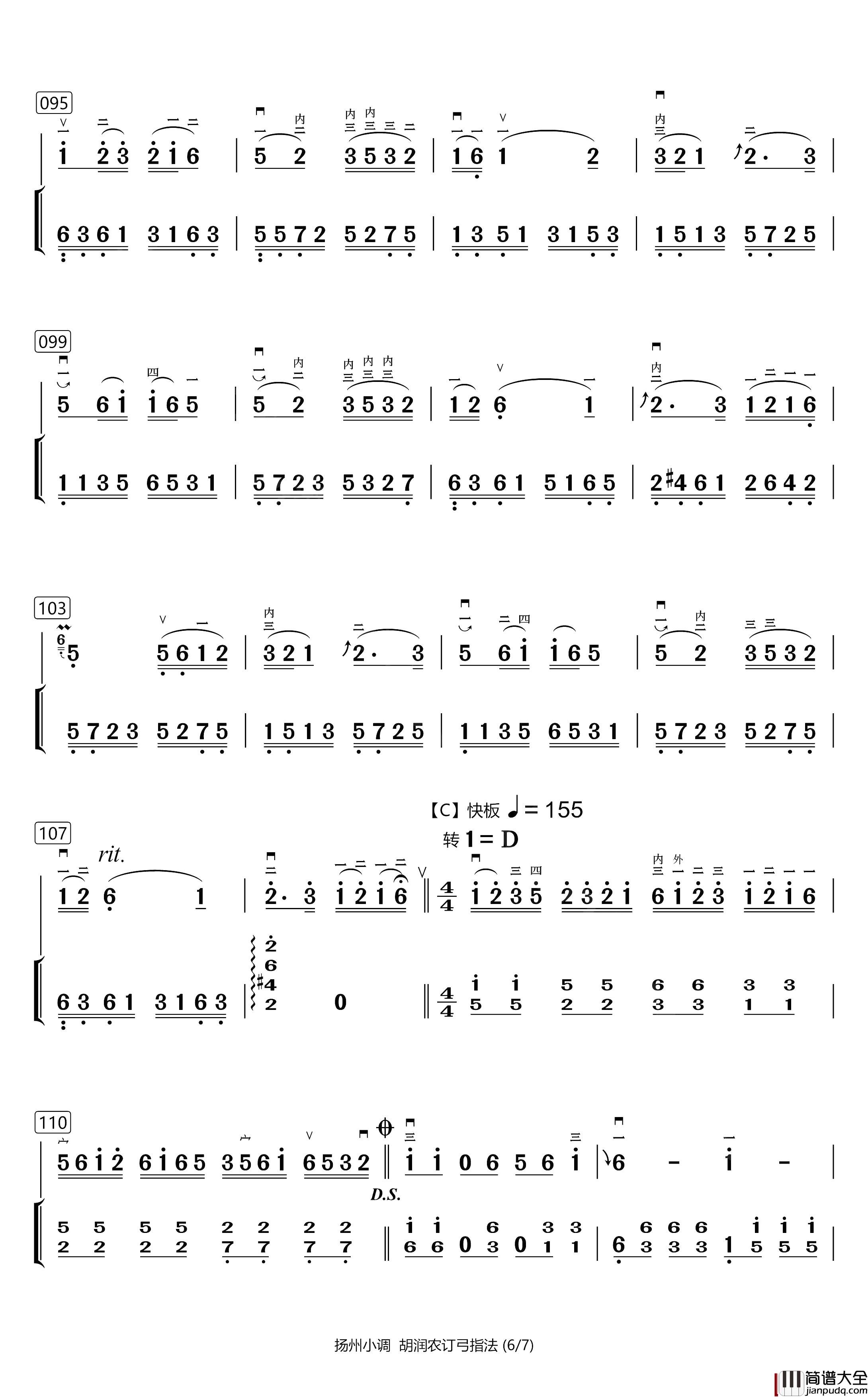 扬州小调简谱_带扬琴伴奏朱昌耀