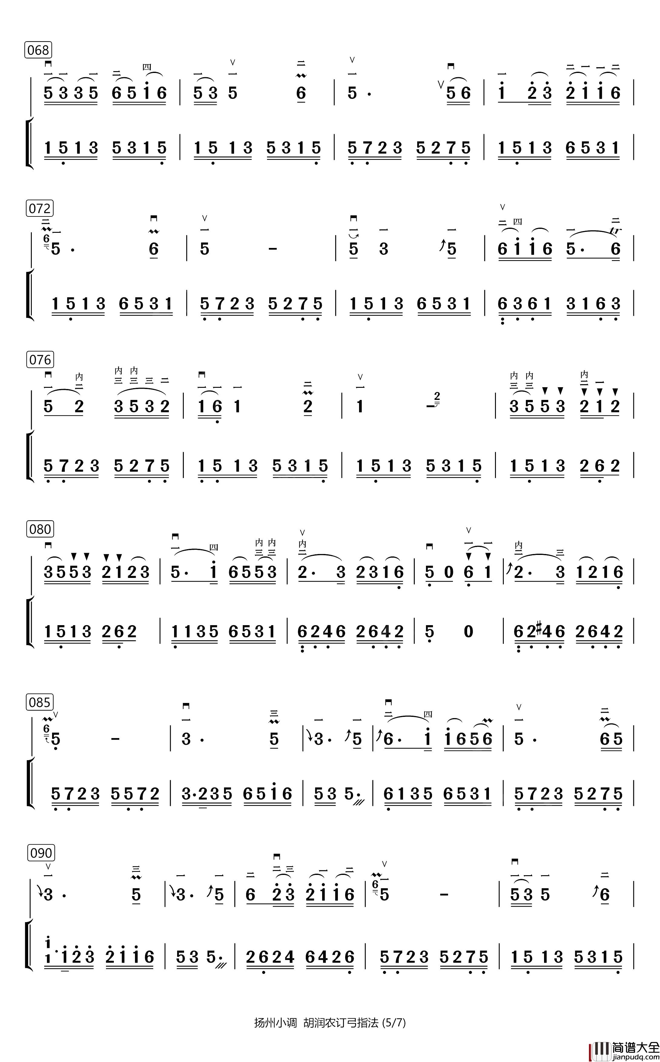 扬州小调简谱_带扬琴伴奏朱昌耀