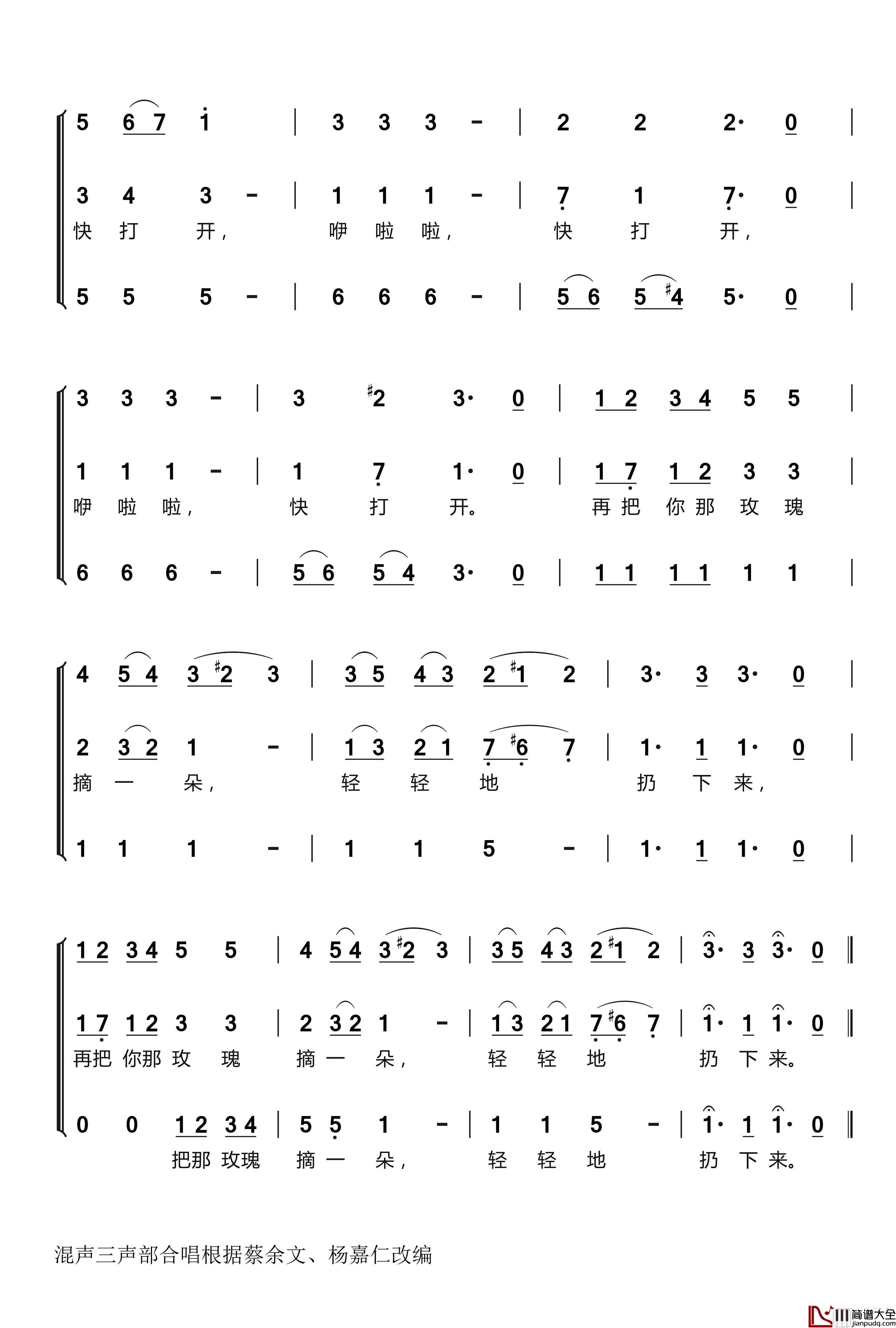 半个月亮爬上来简谱_三声部合唱