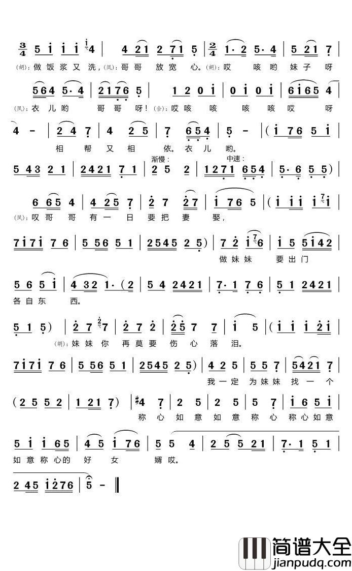 叫哥哥你莫要如此介意简谱