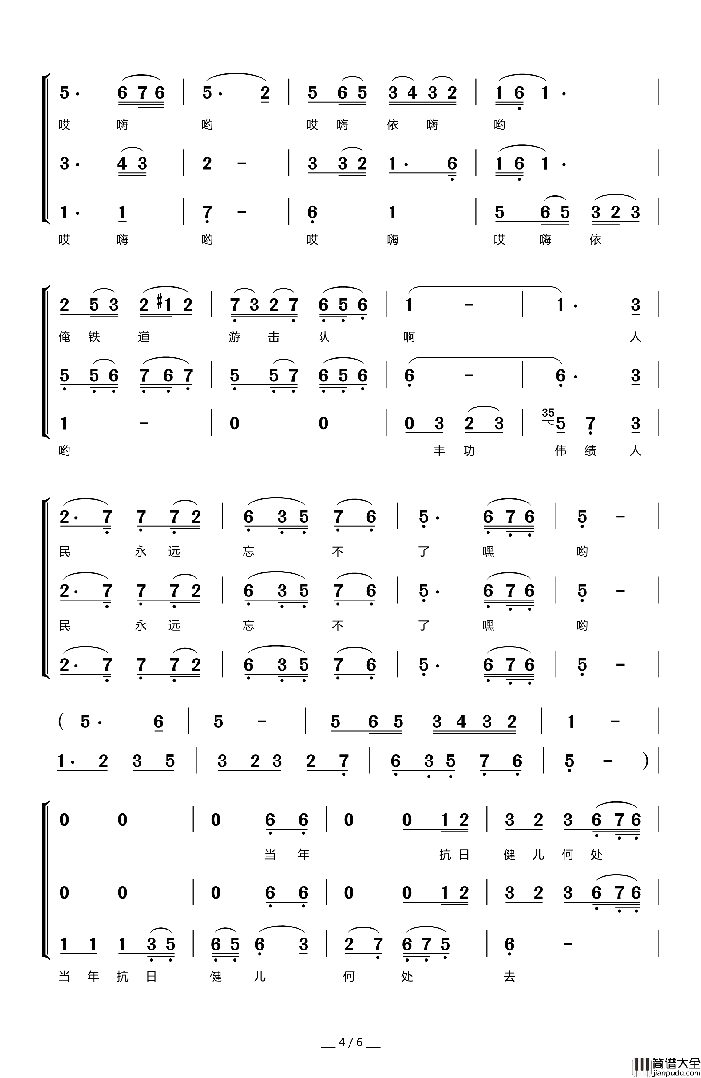 微山湖简谱_梦之旅演唱