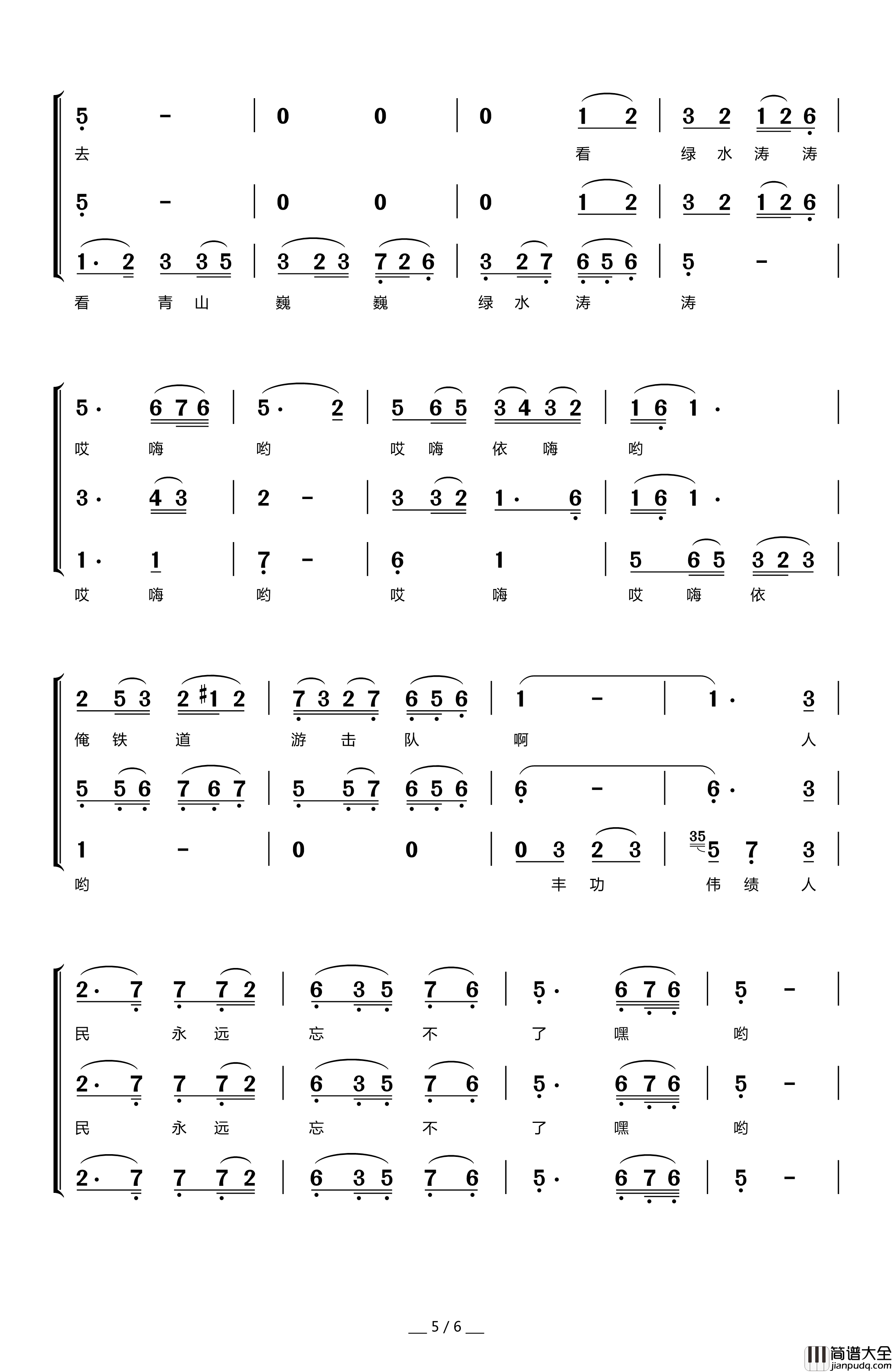 微山湖简谱_梦之旅演唱