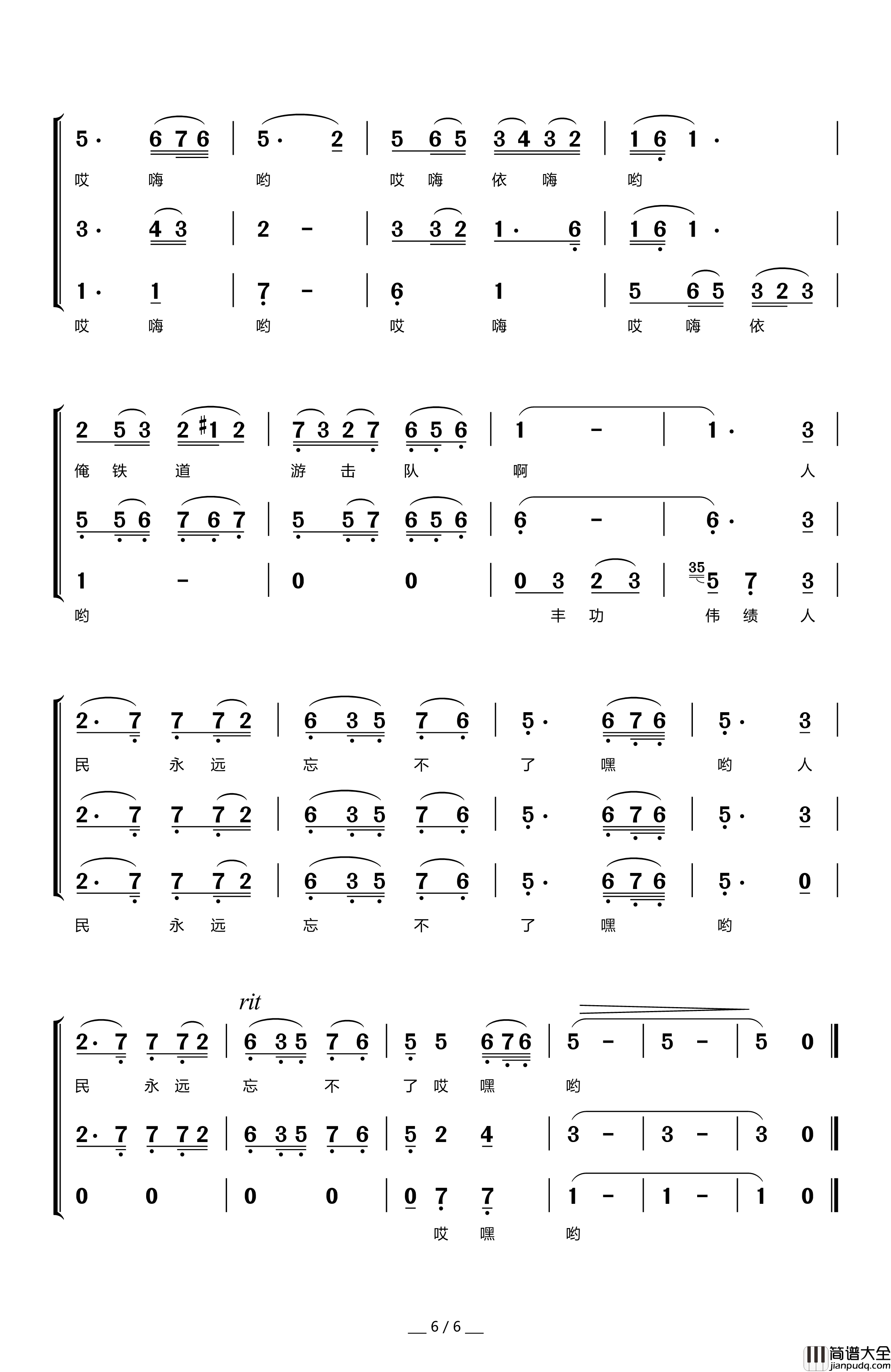 微山湖简谱_梦之旅演唱