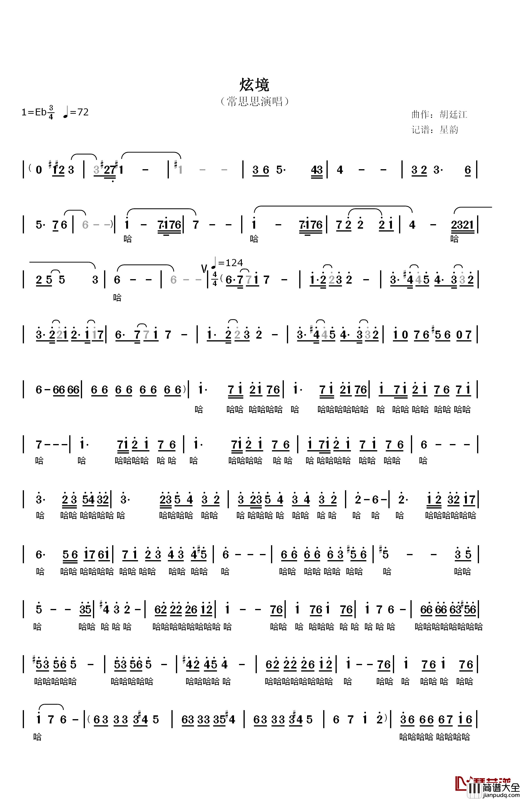 炫境简谱_常思思演唱